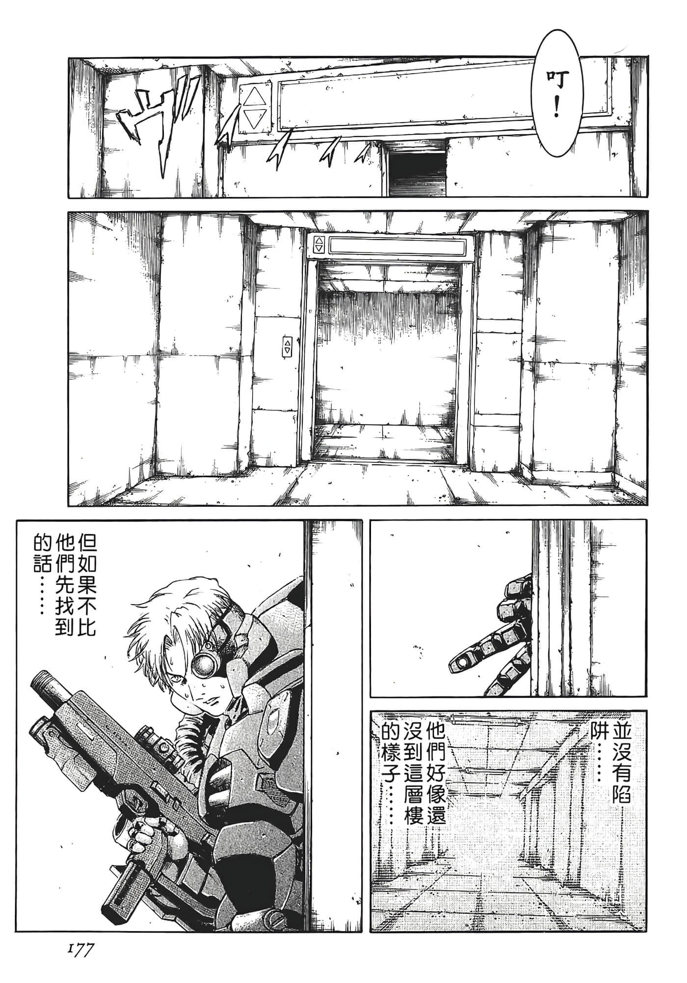Page 179
