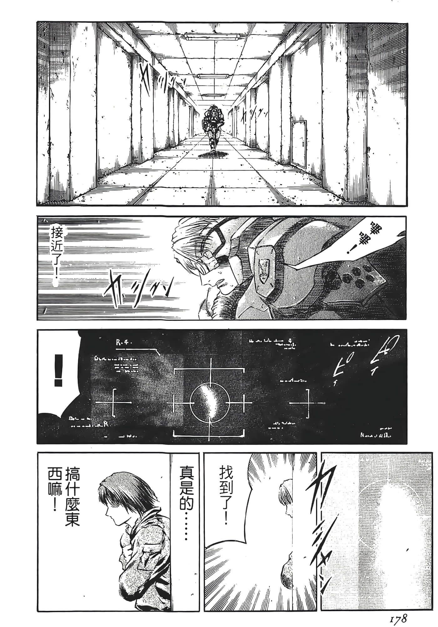 Page 180
