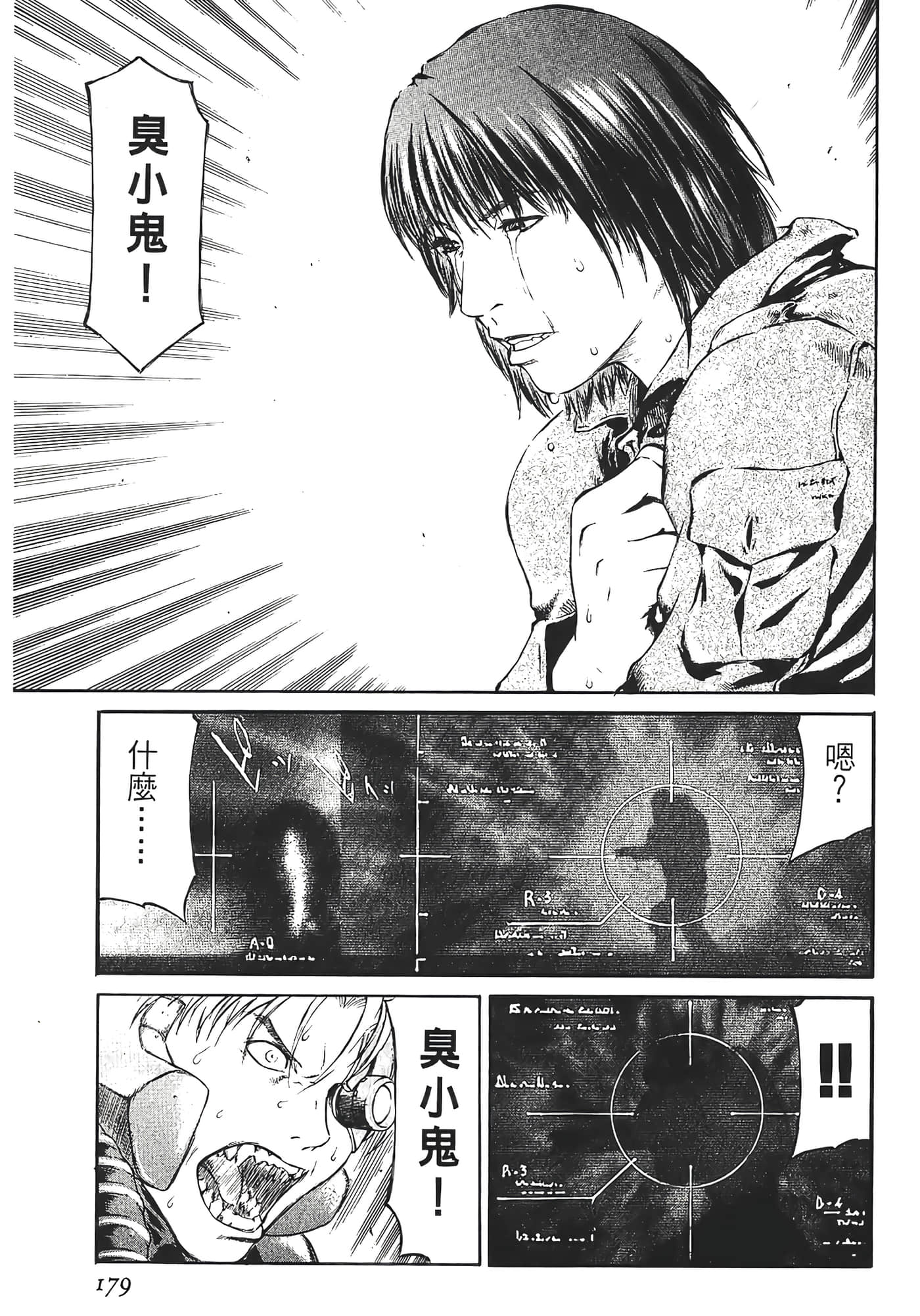 Page 181