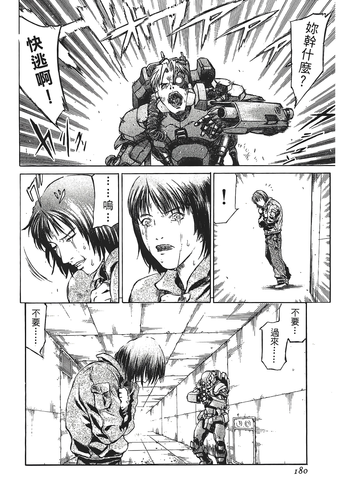 Page 182