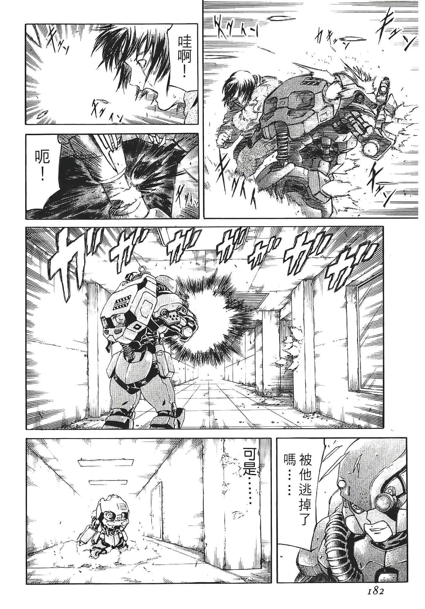 Page 184