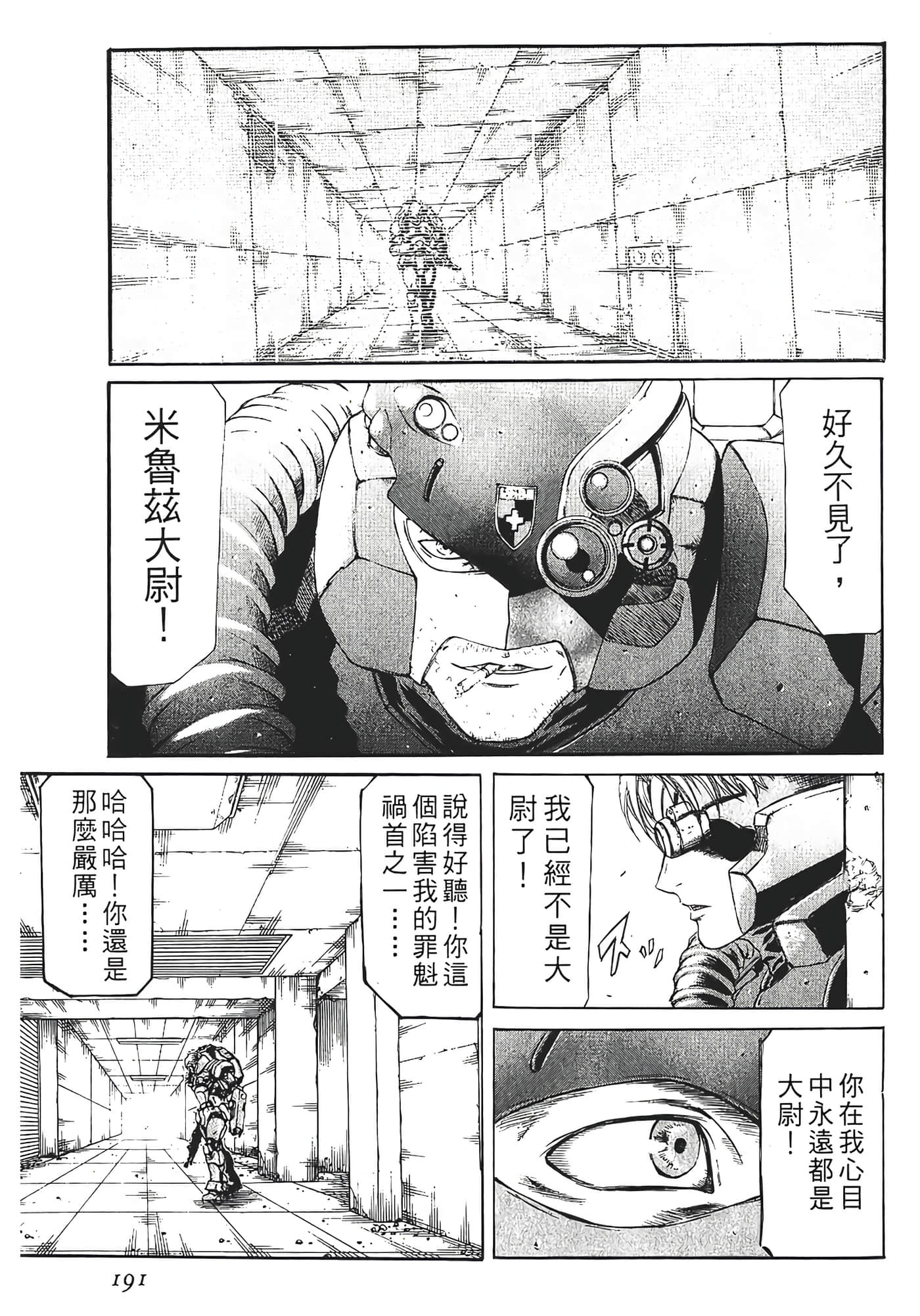 Page 193