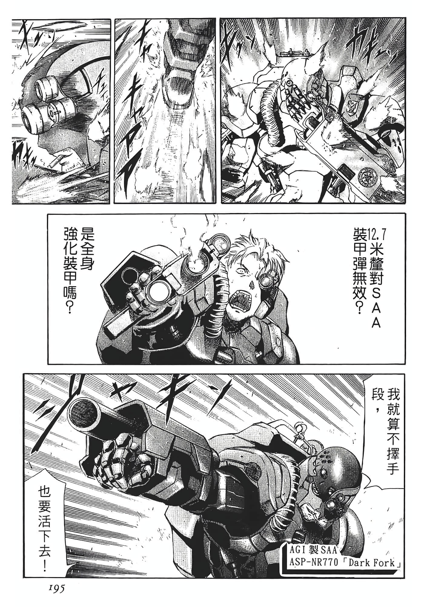 Page 197