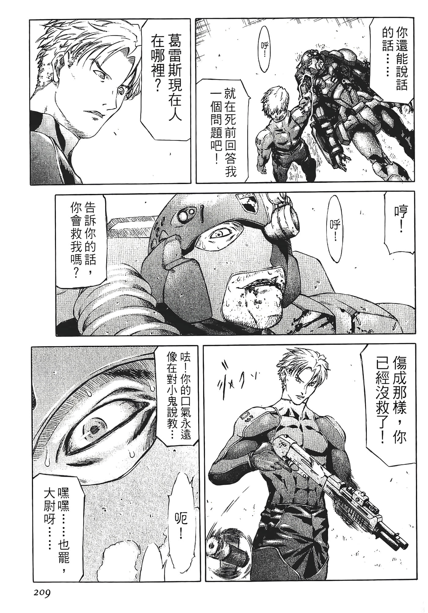 Page 211