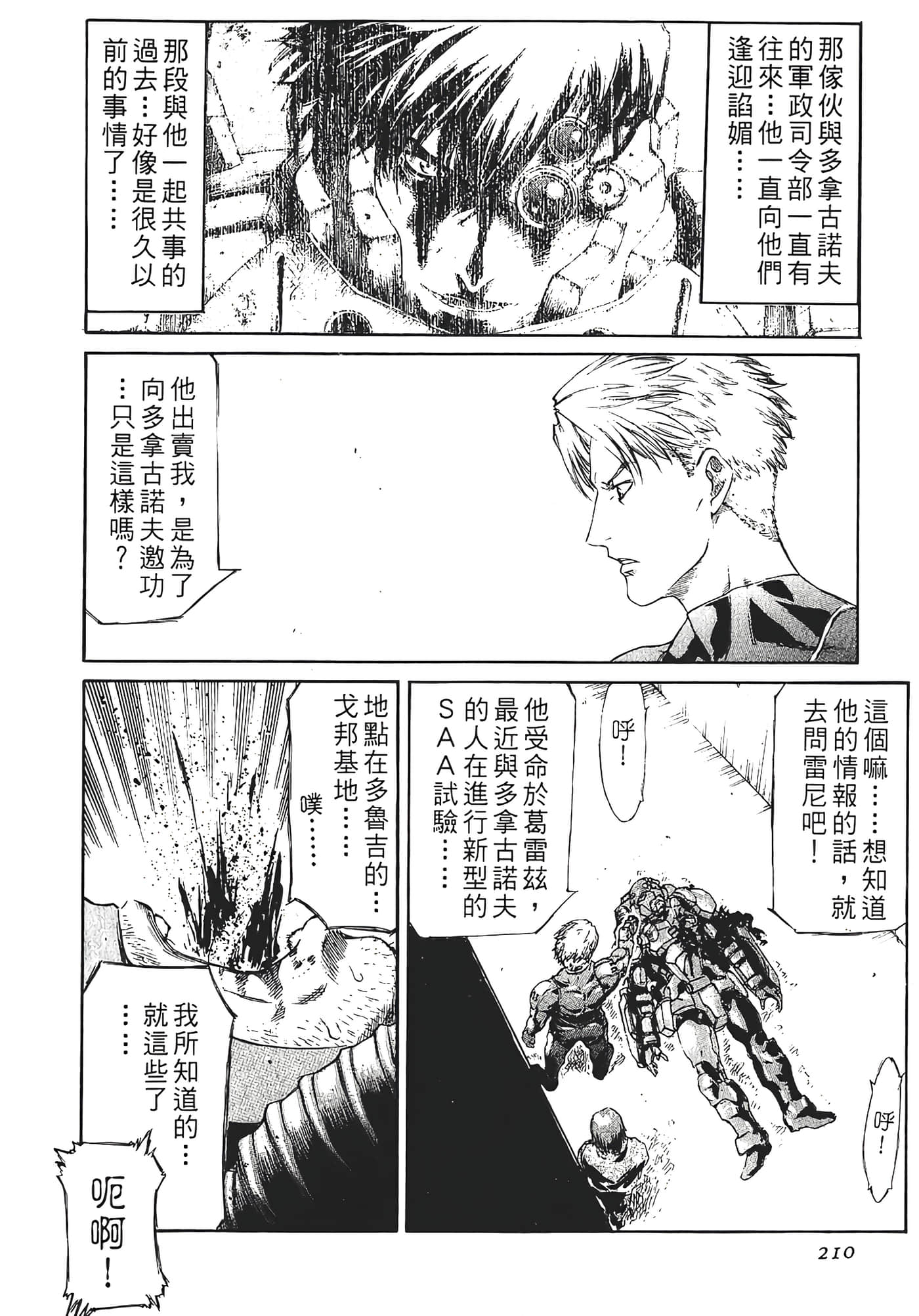 Page 212