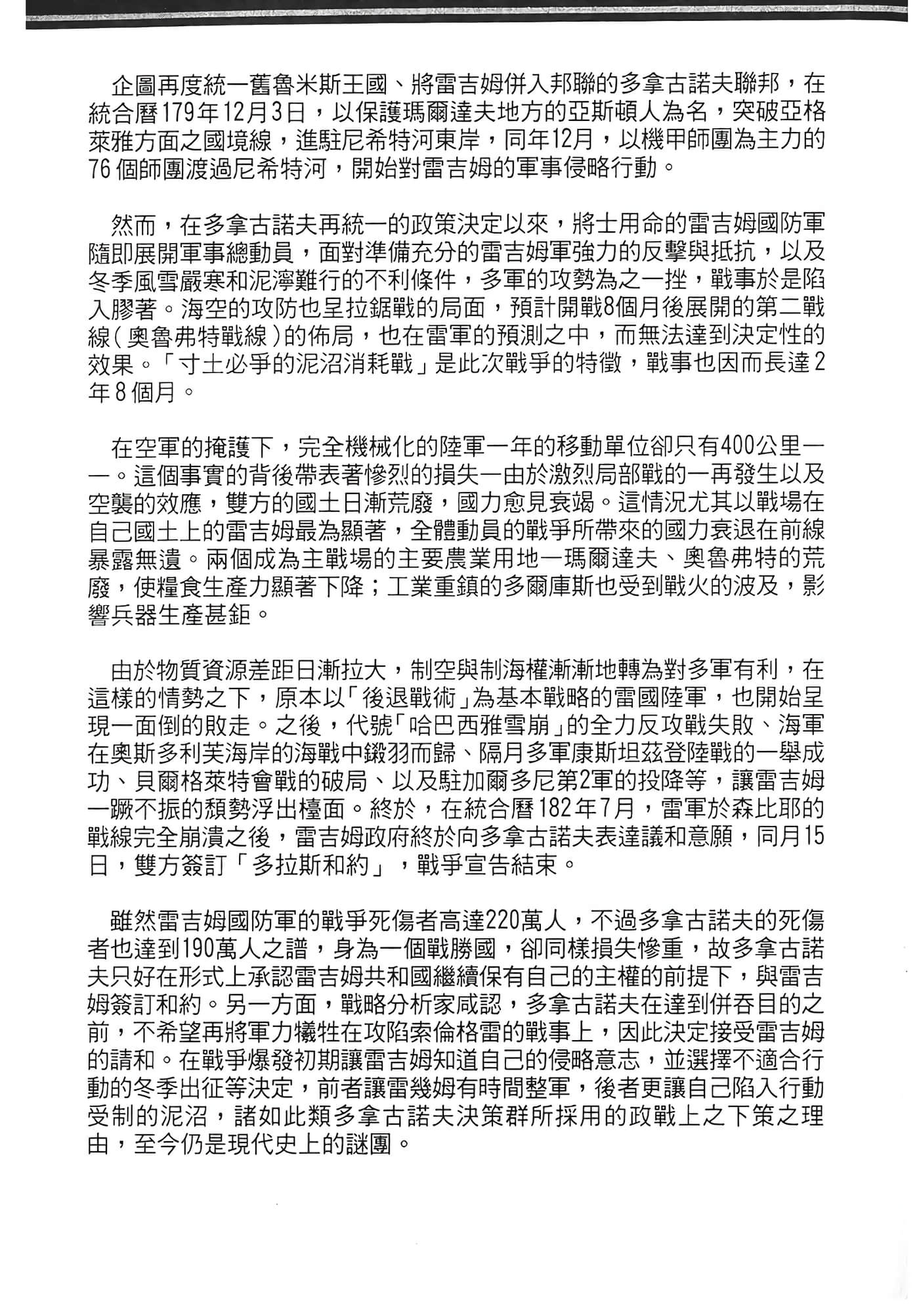 Page 217