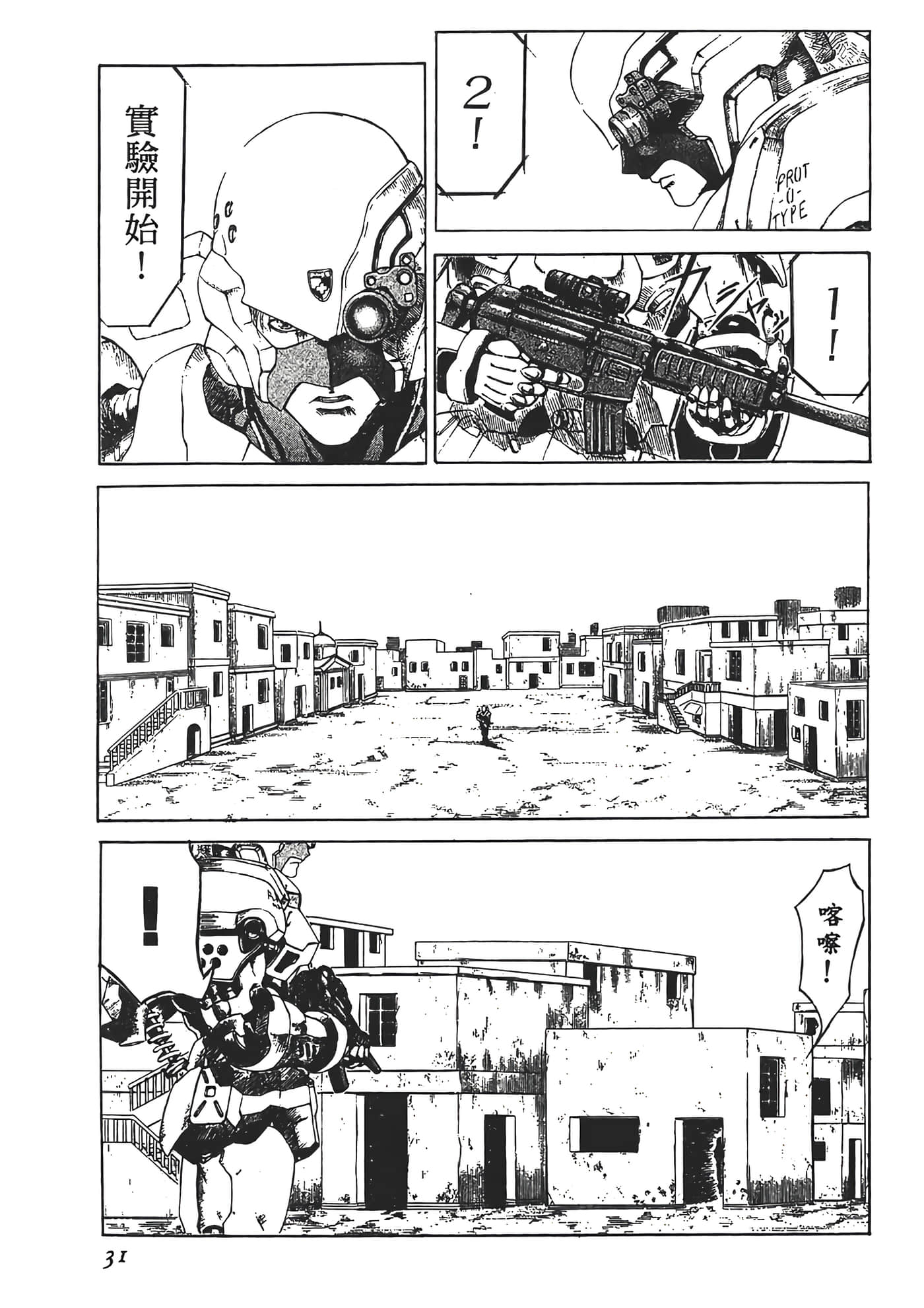 Page 33