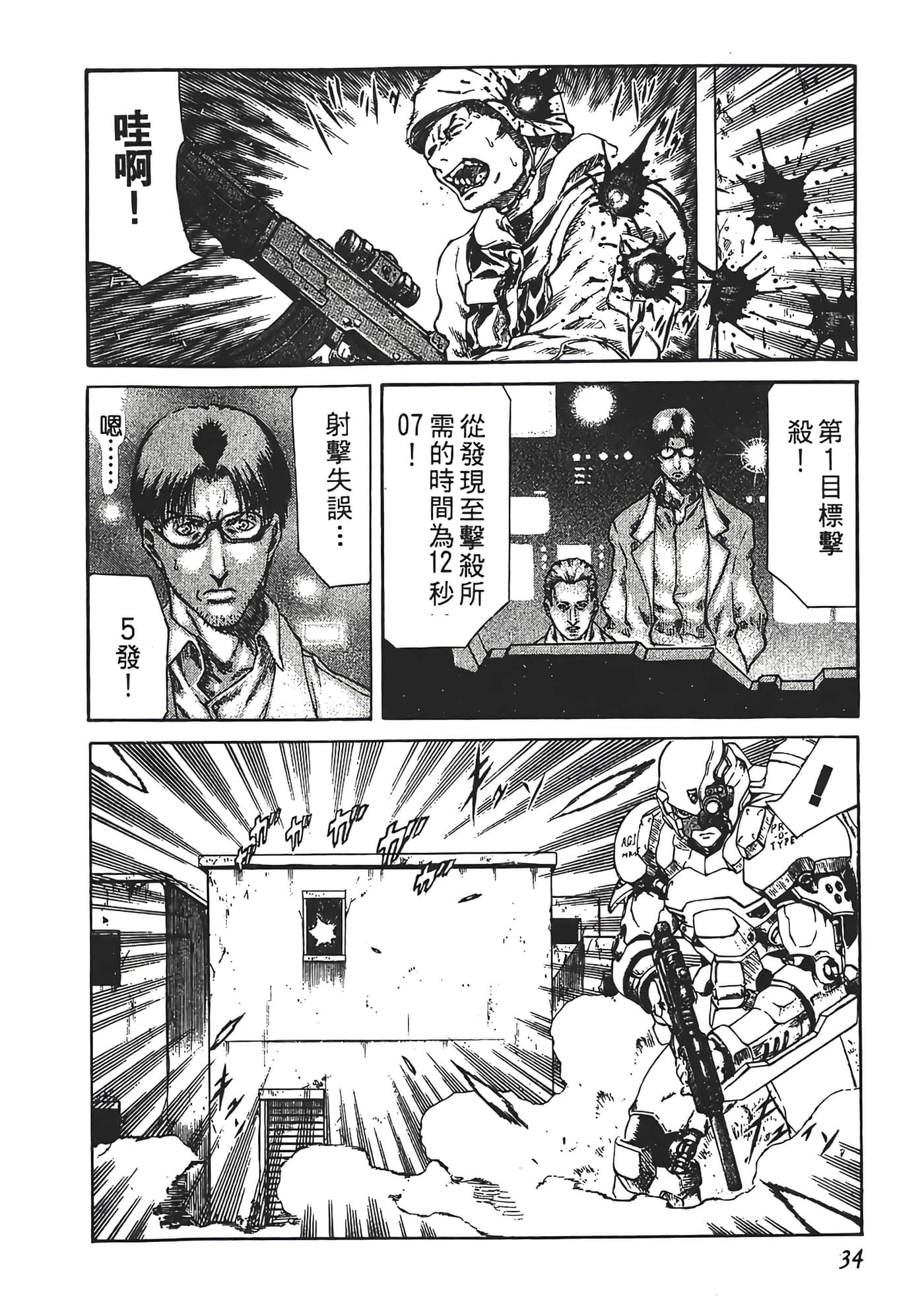 Page 36