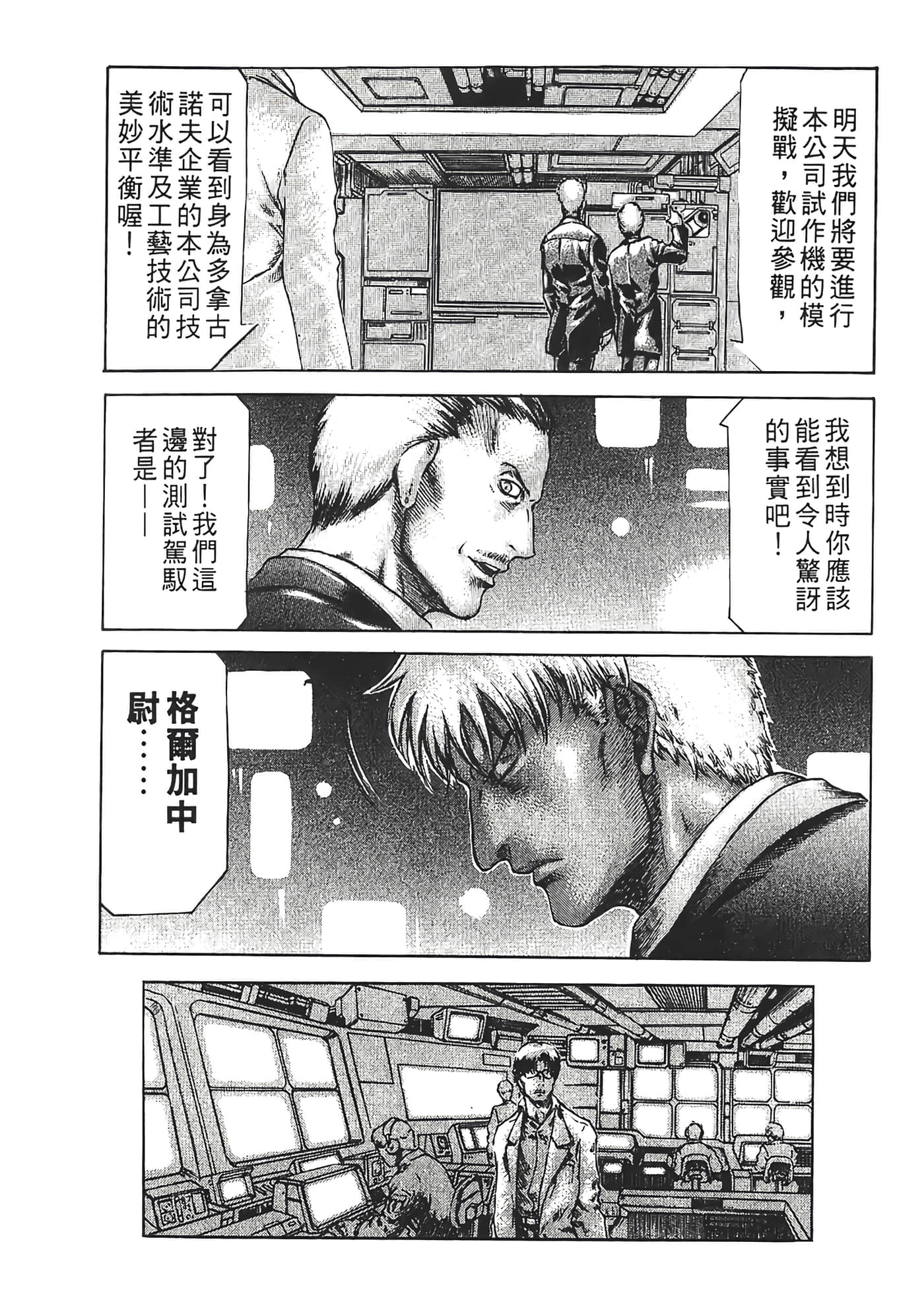 Page 47
