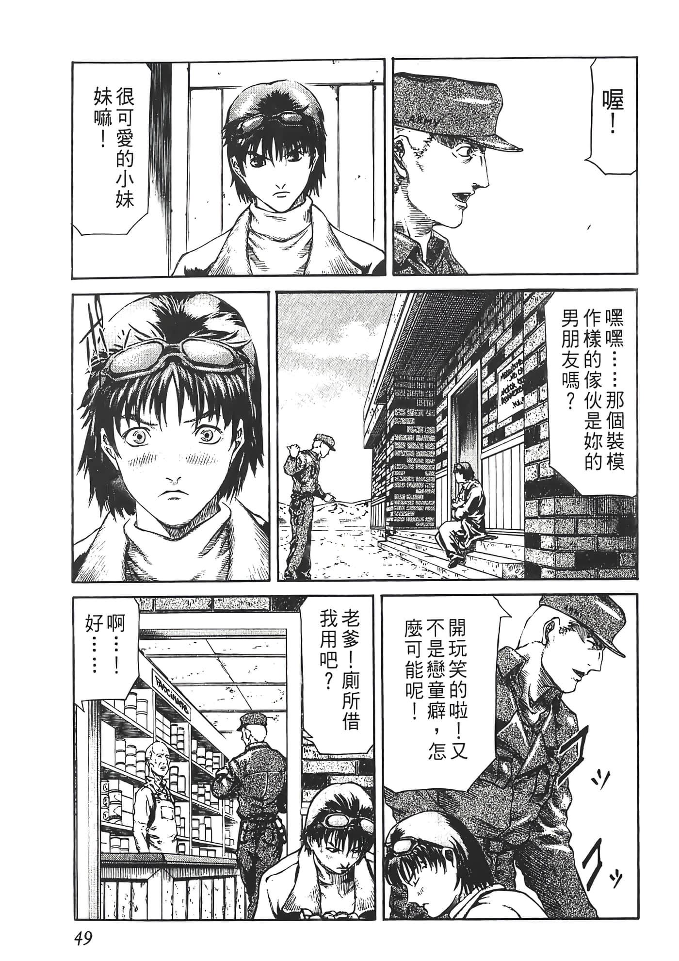 Page 51