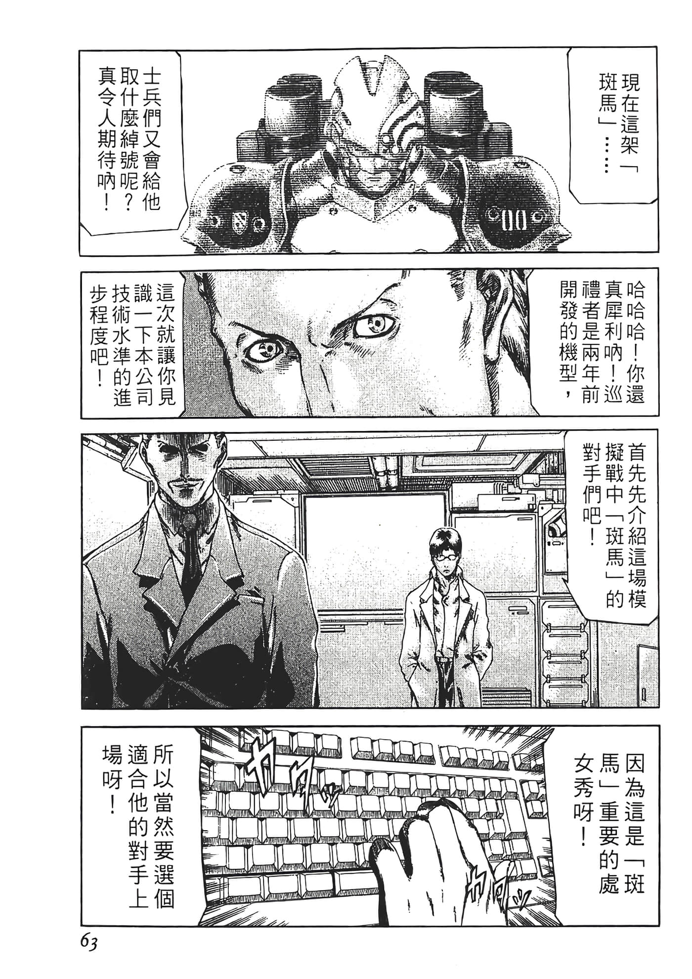 Page 65