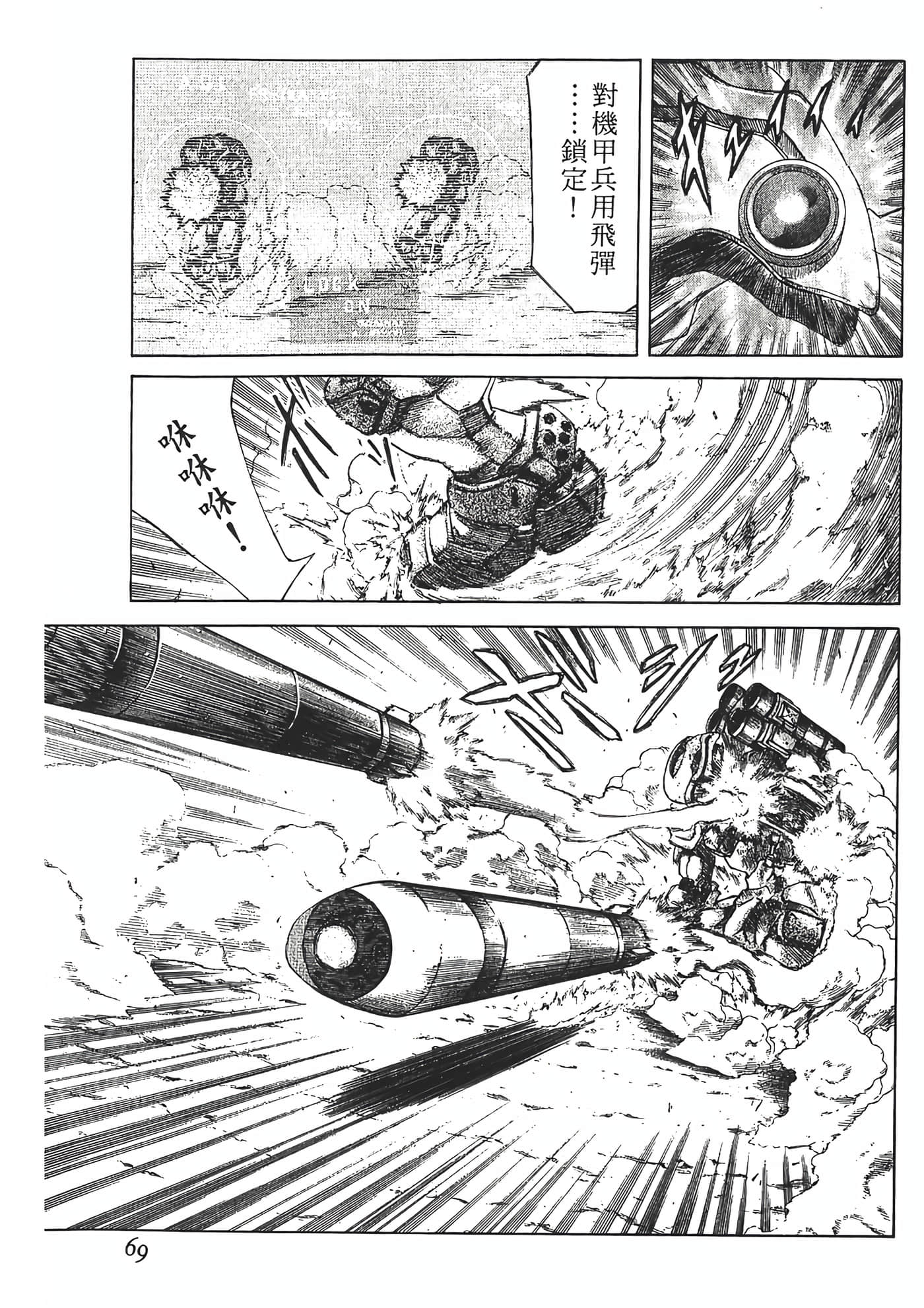 Page 71