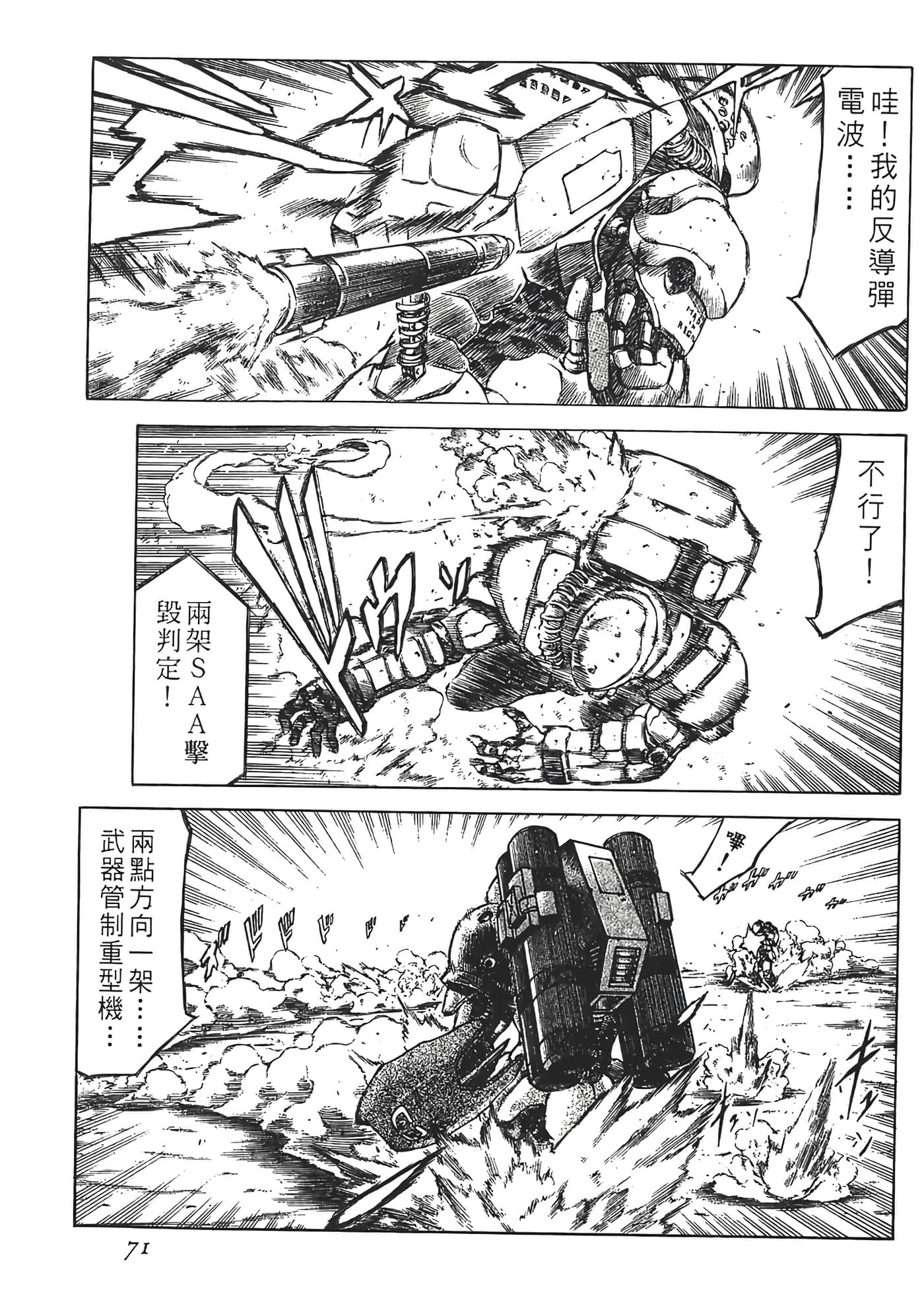 Page 73