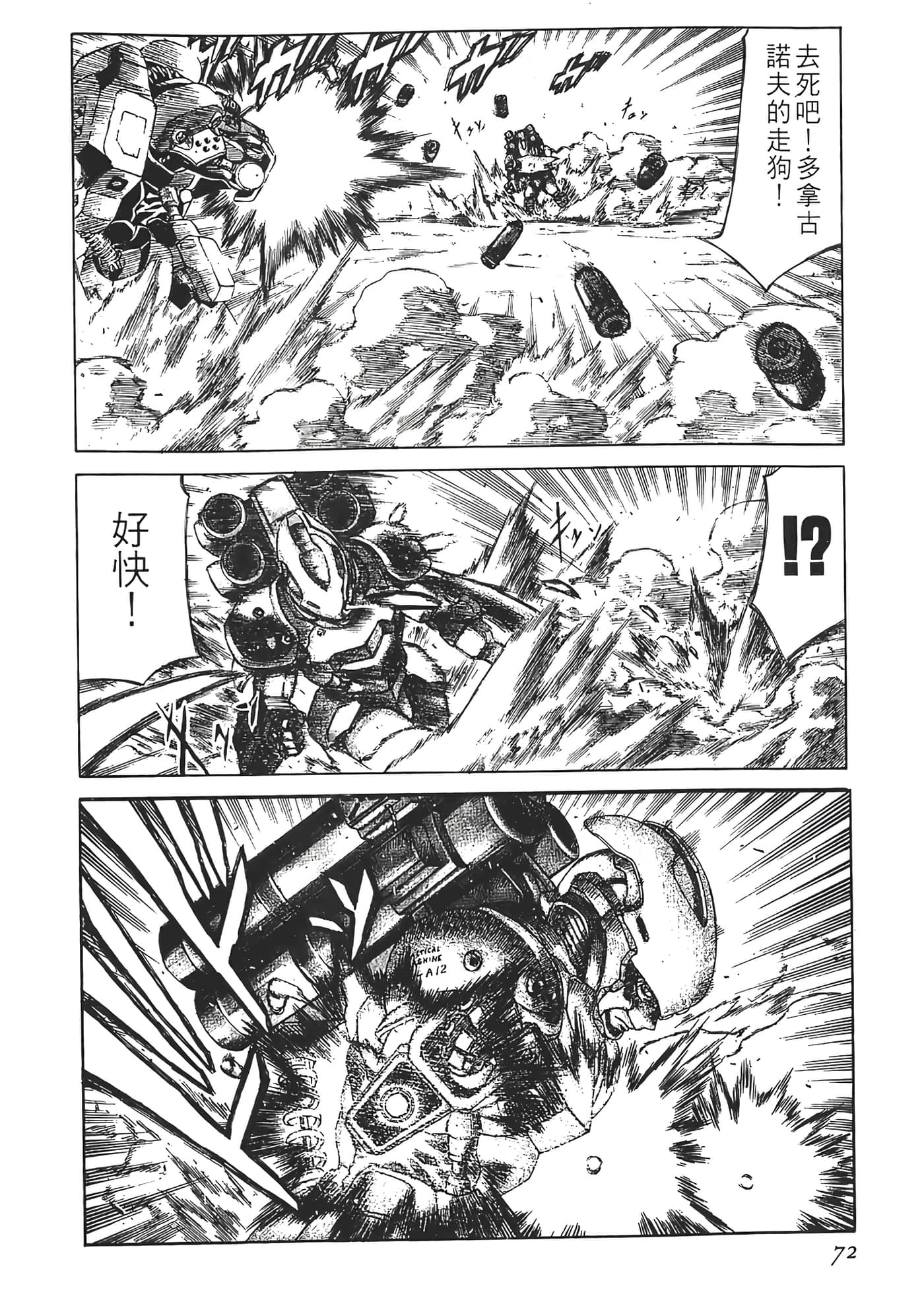Page 74