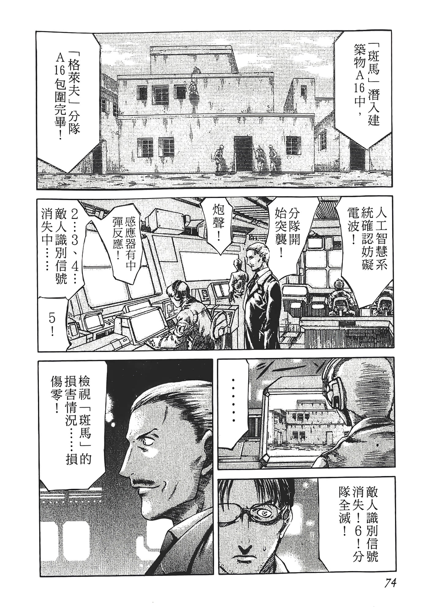 Page 76