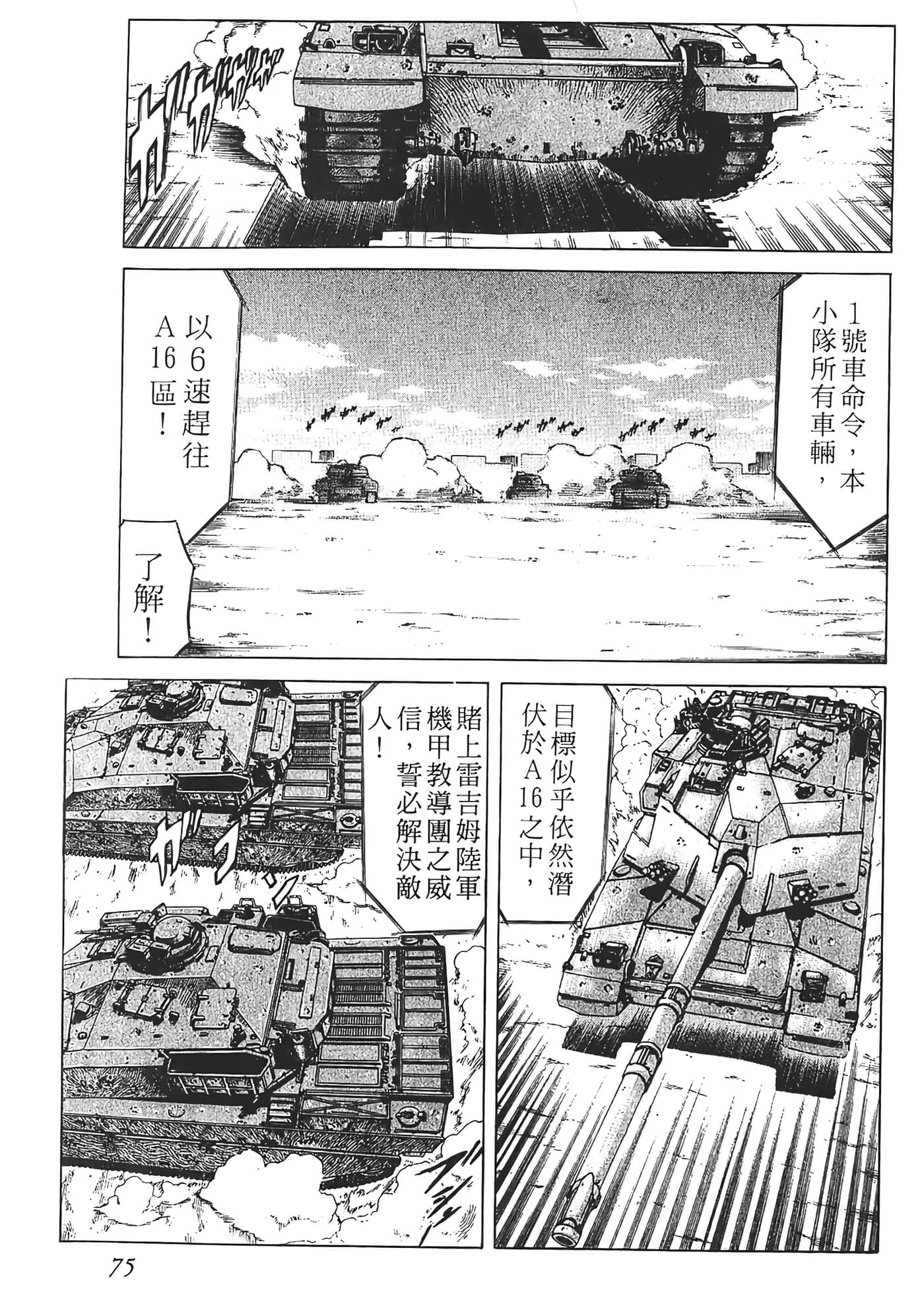 Page 77