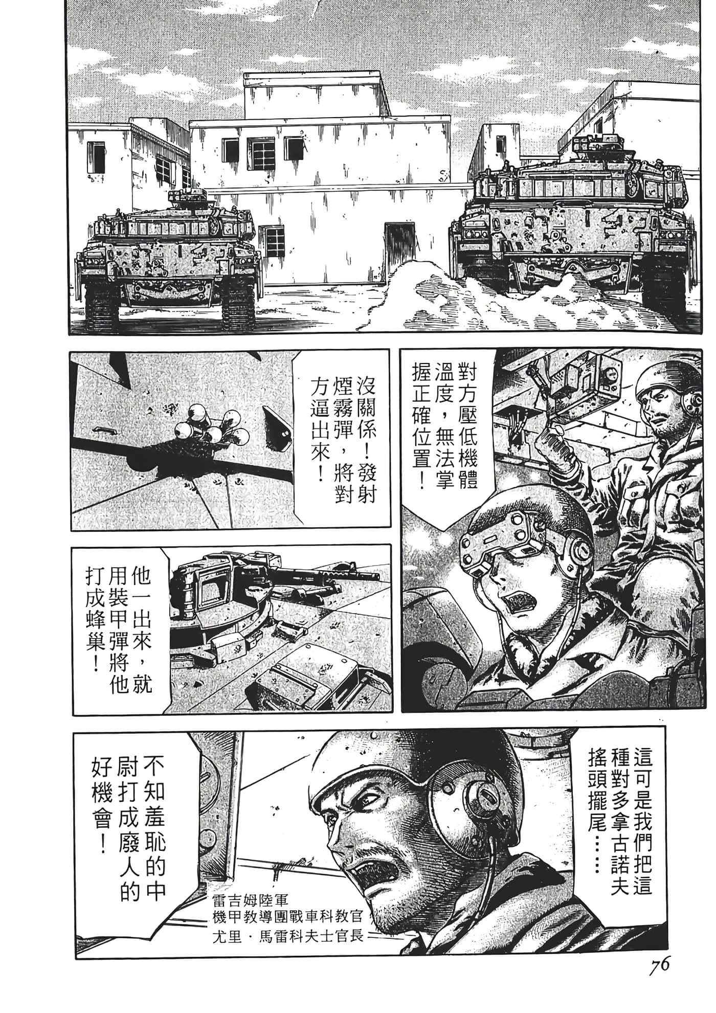 Page 78