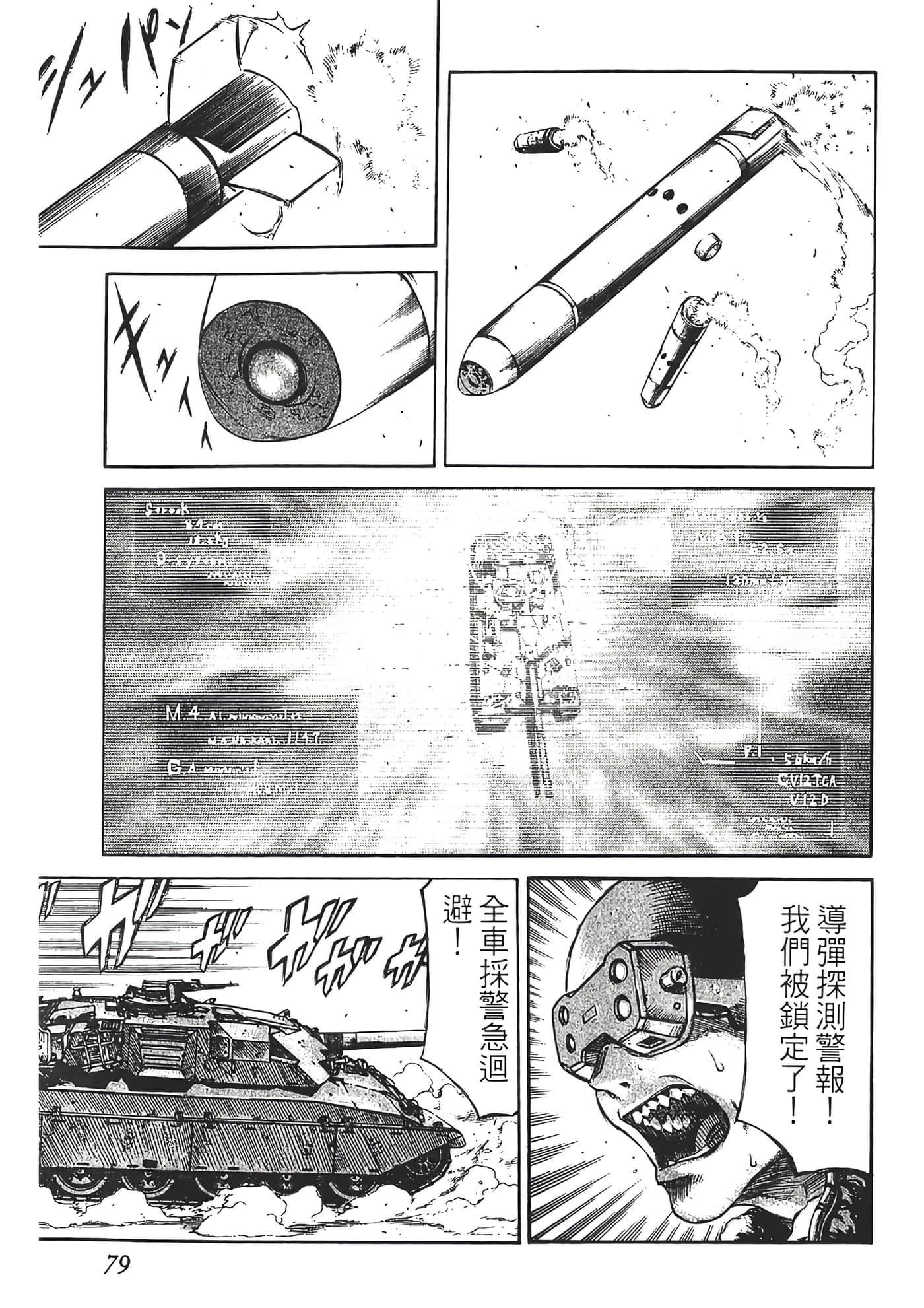 Page 81