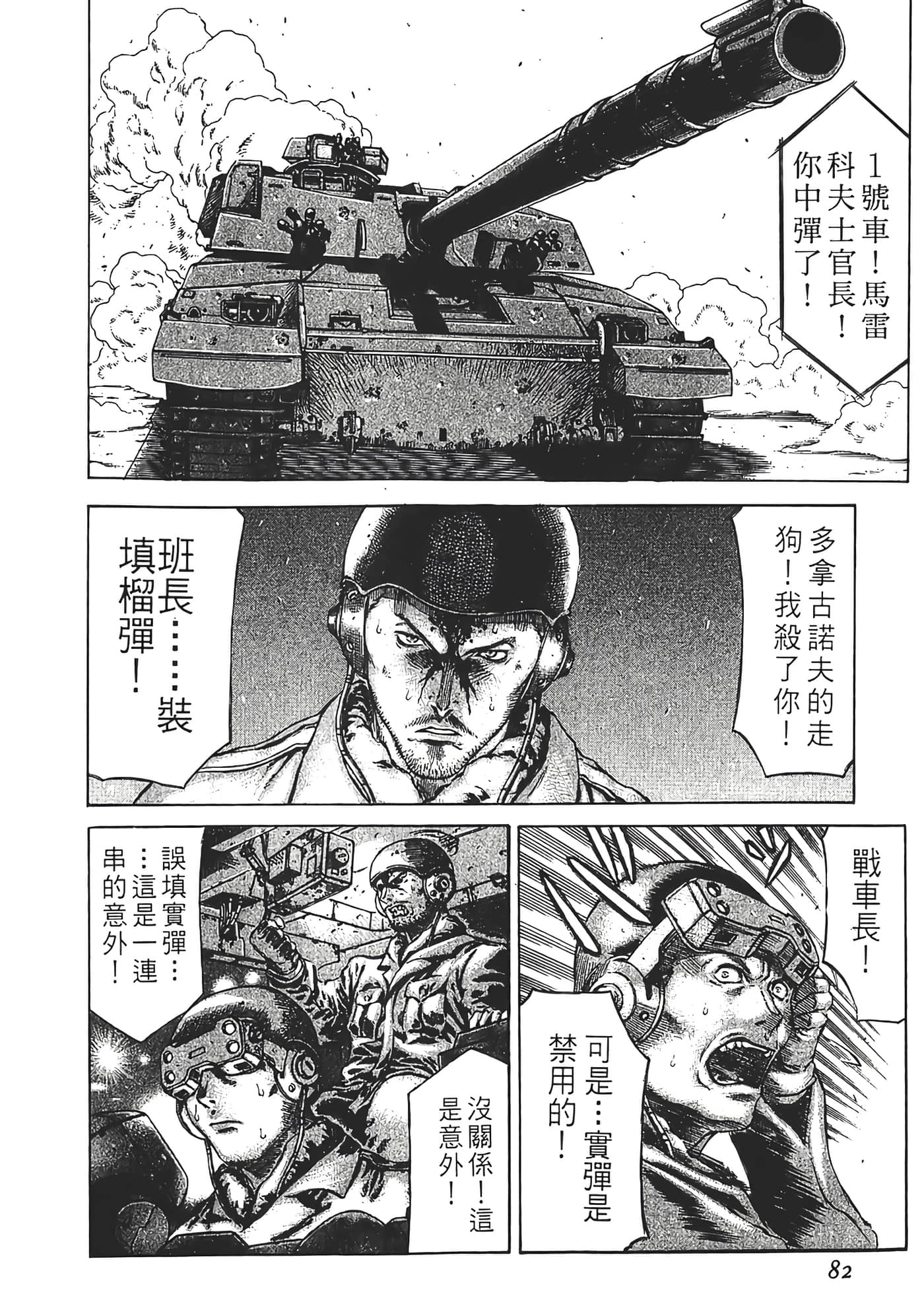 Page 84