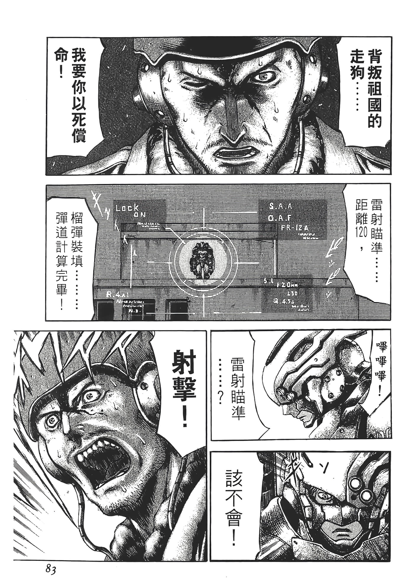 Page 85