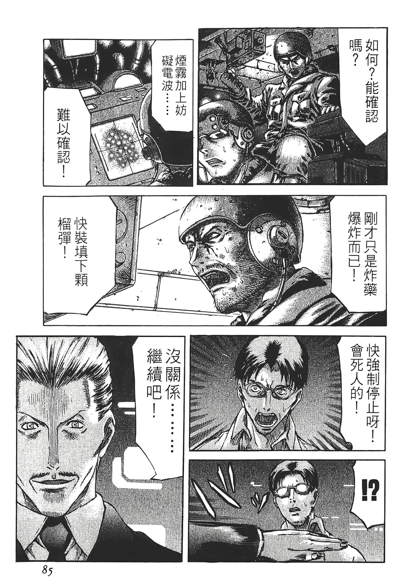 Page 87
