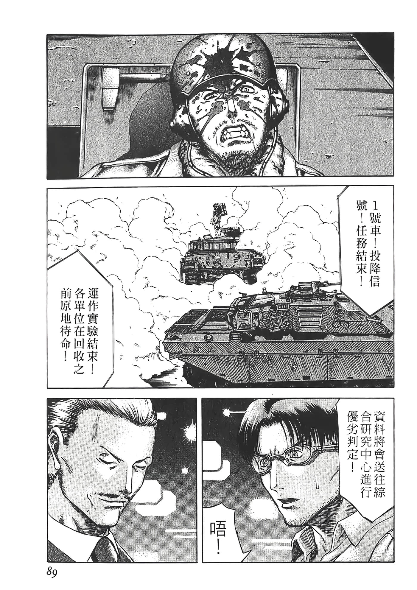 Page 91