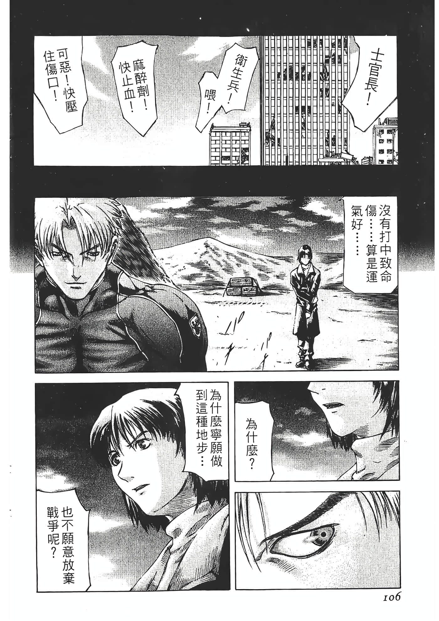 Page 108