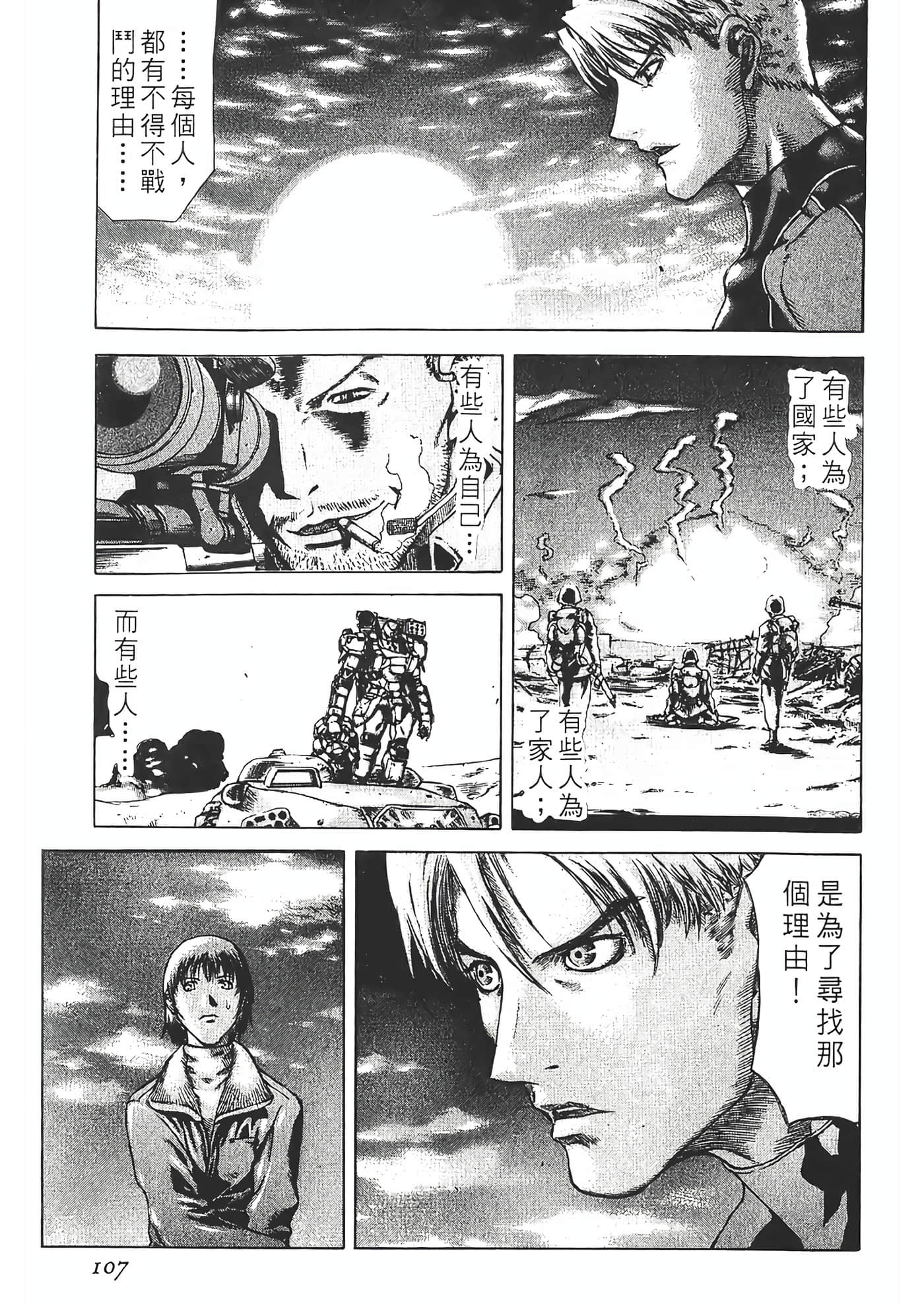 Page 109