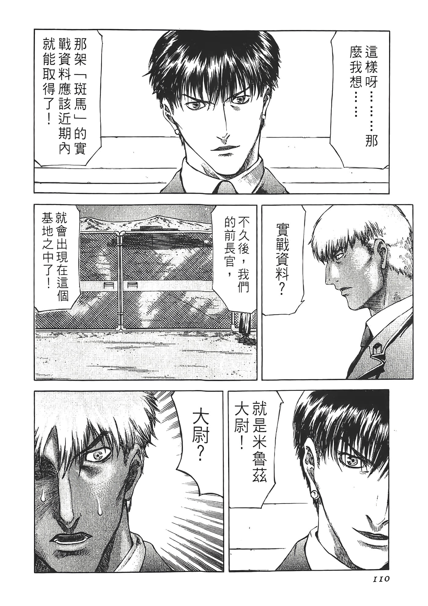 Page 112