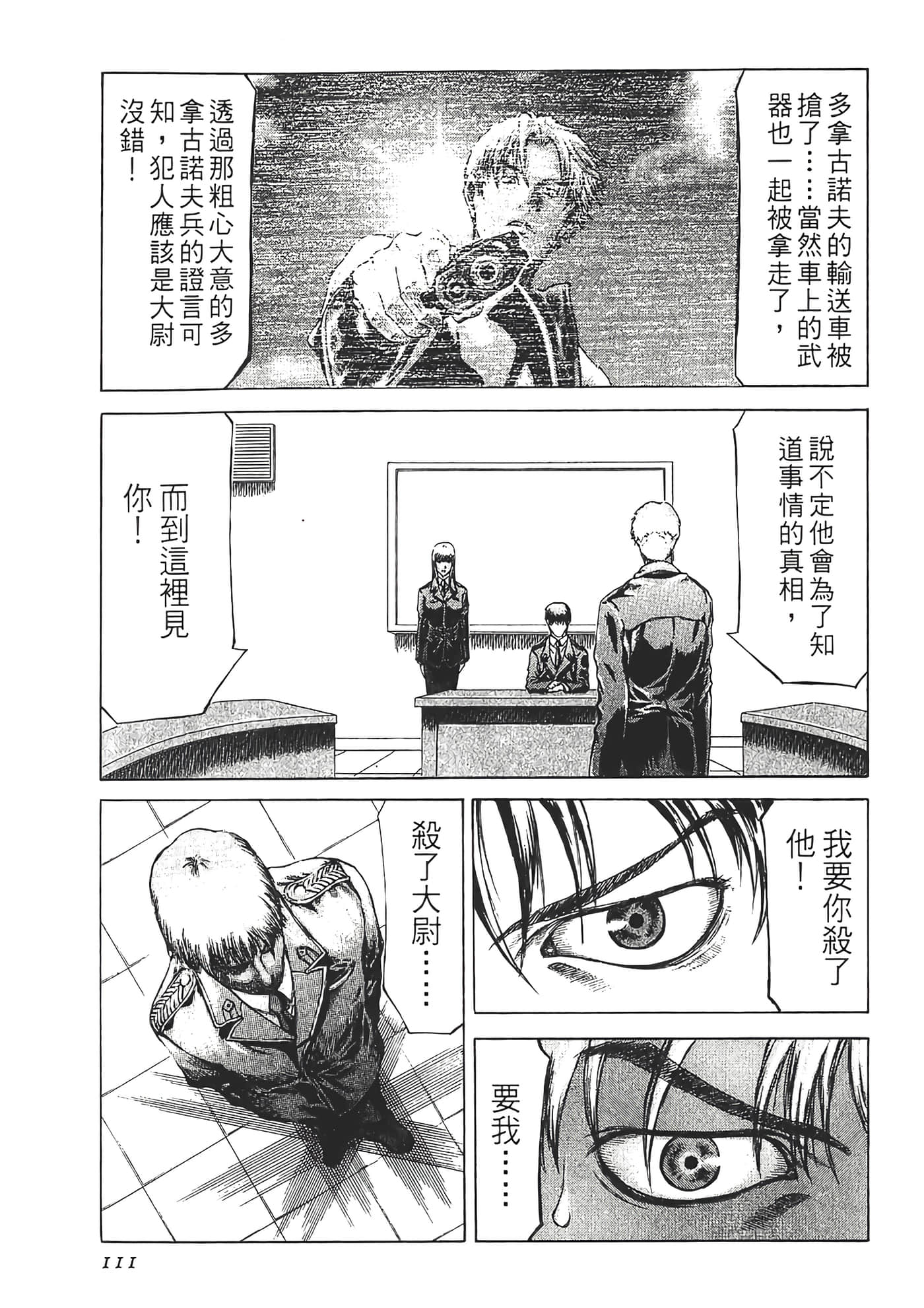 Page 113