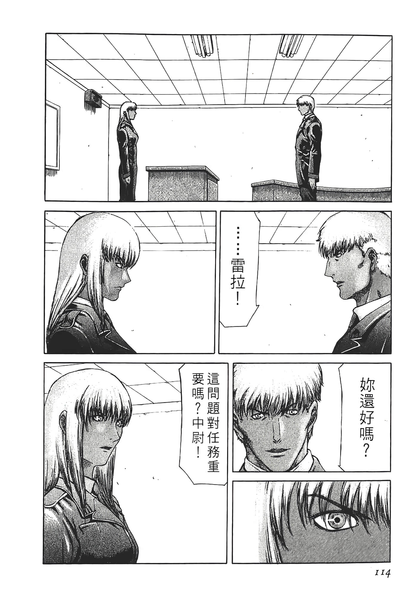 Page 116