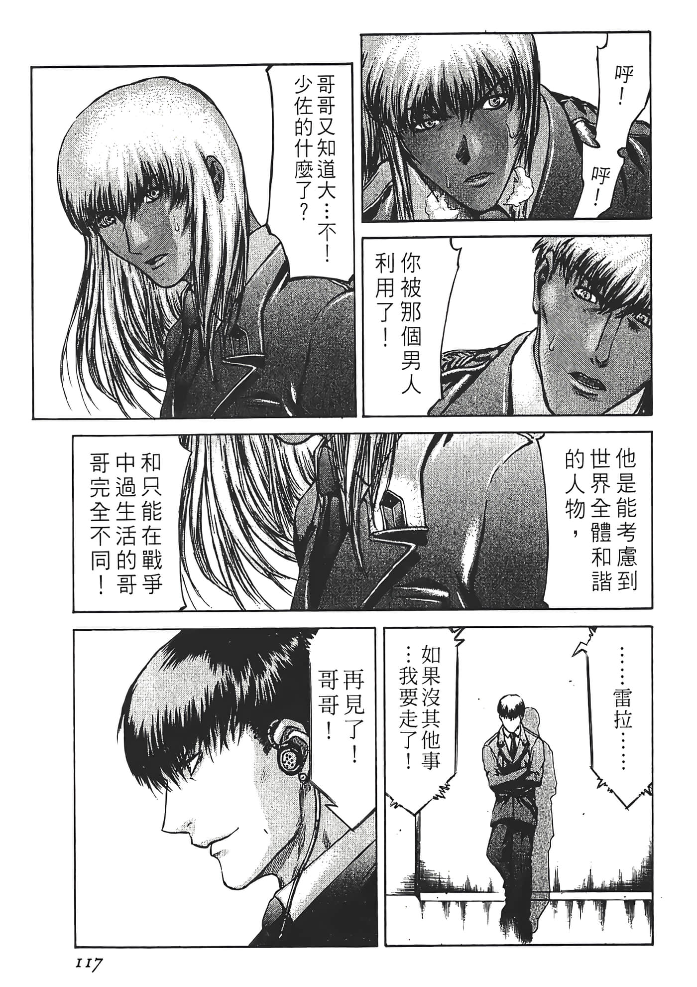 Page 119
