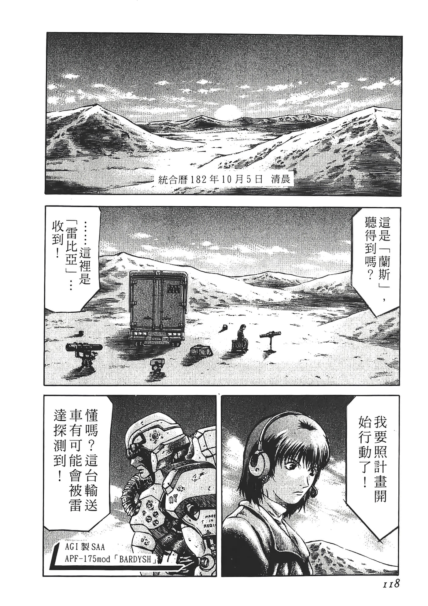 Page 120