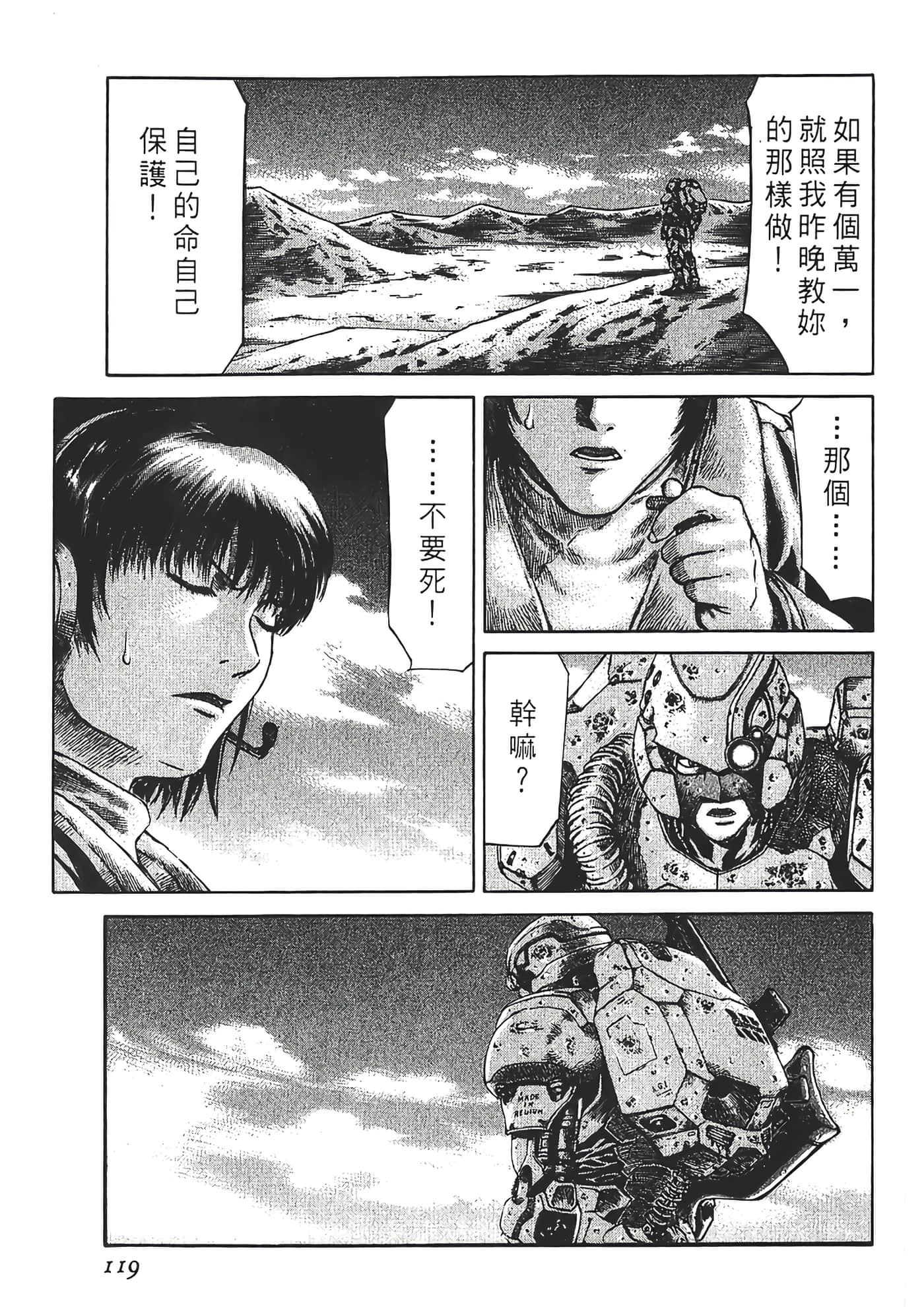 Page 121
