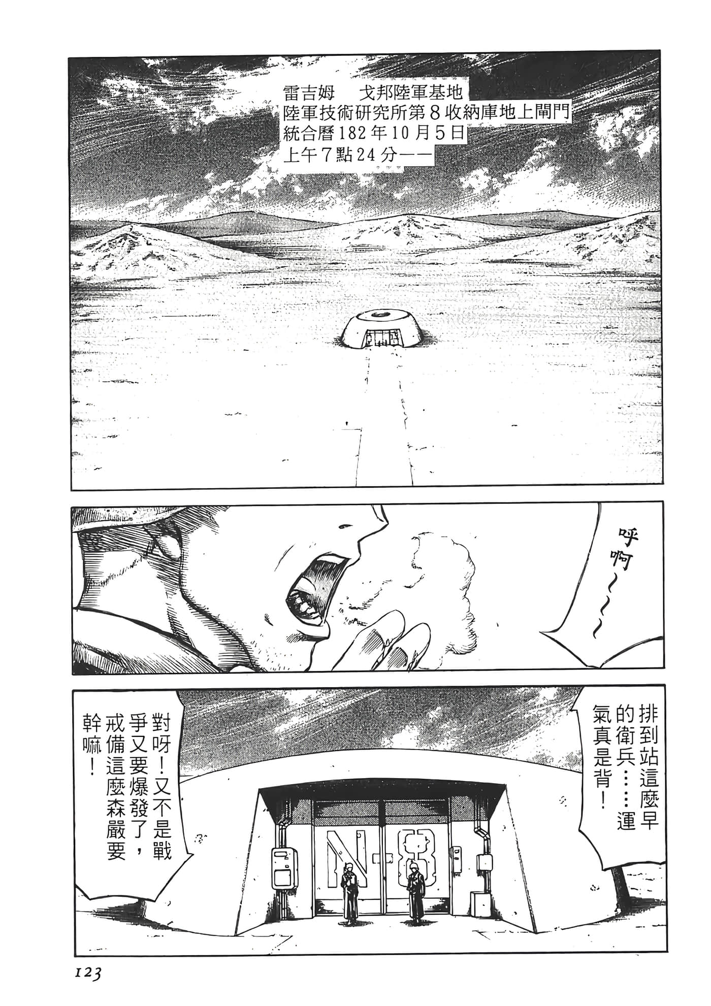 Page 125