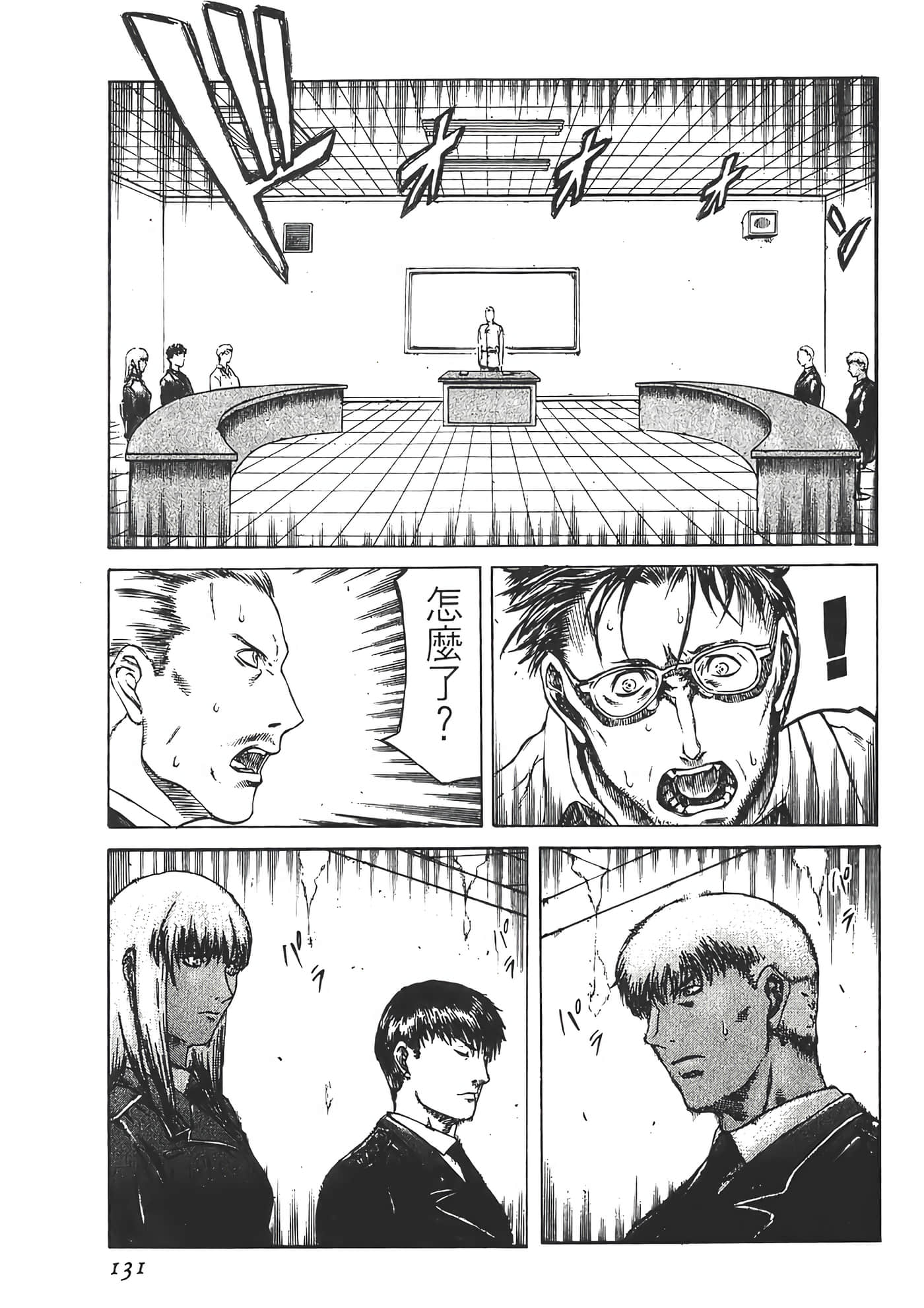 Page 133