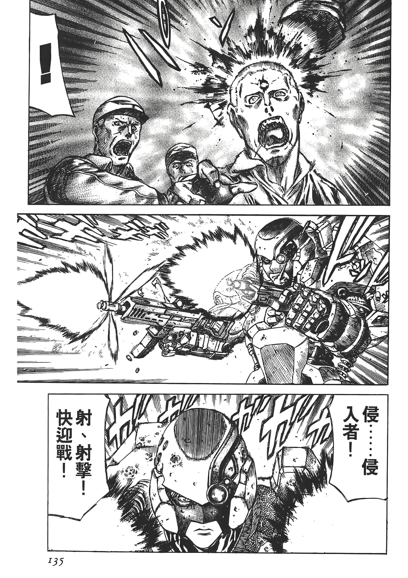 Page 137