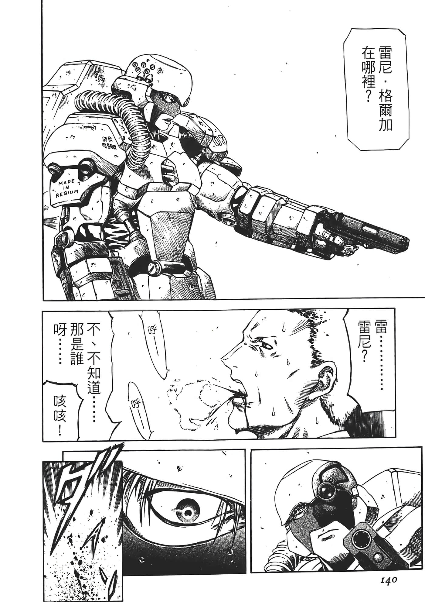 Page 142