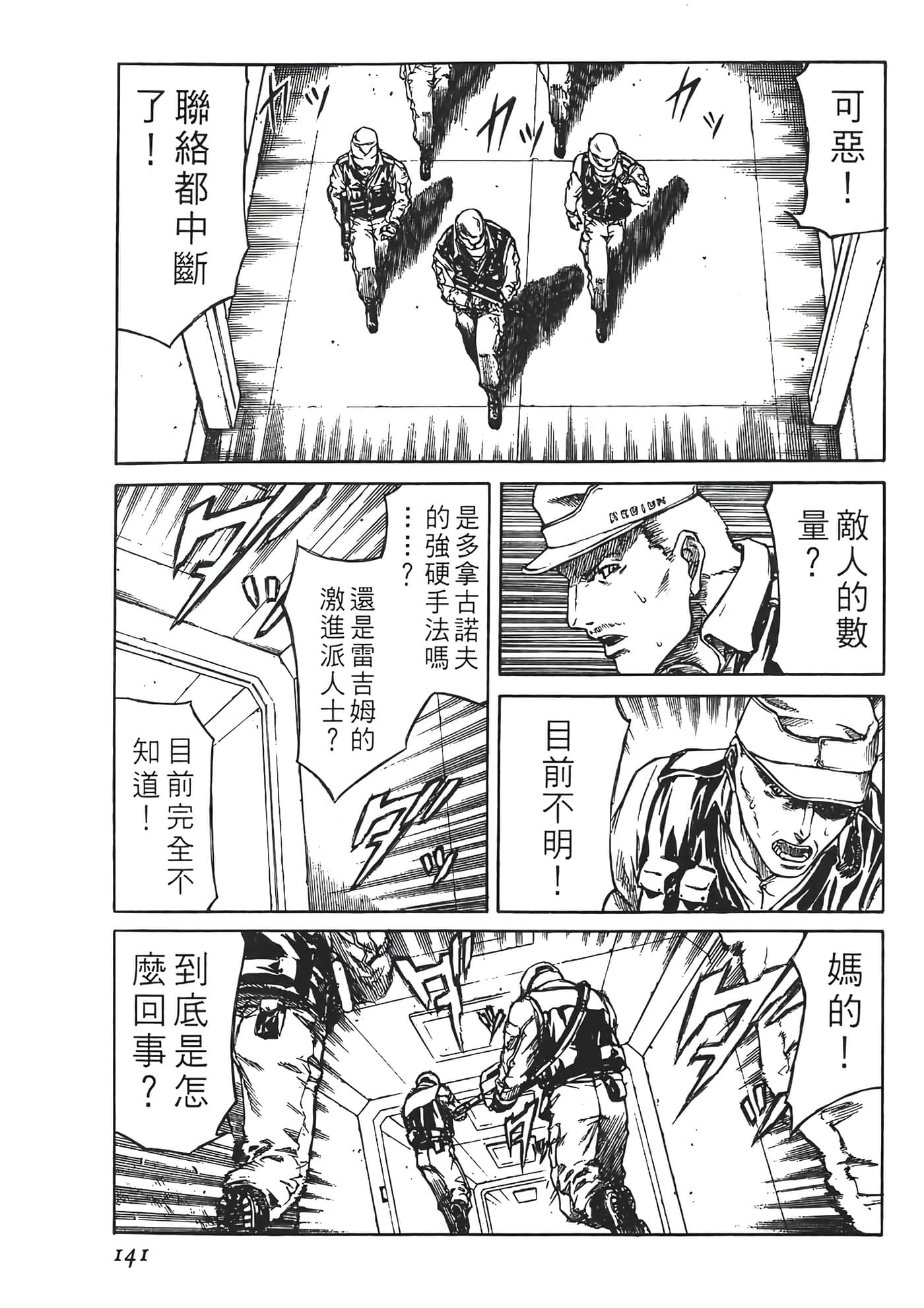 Page 143