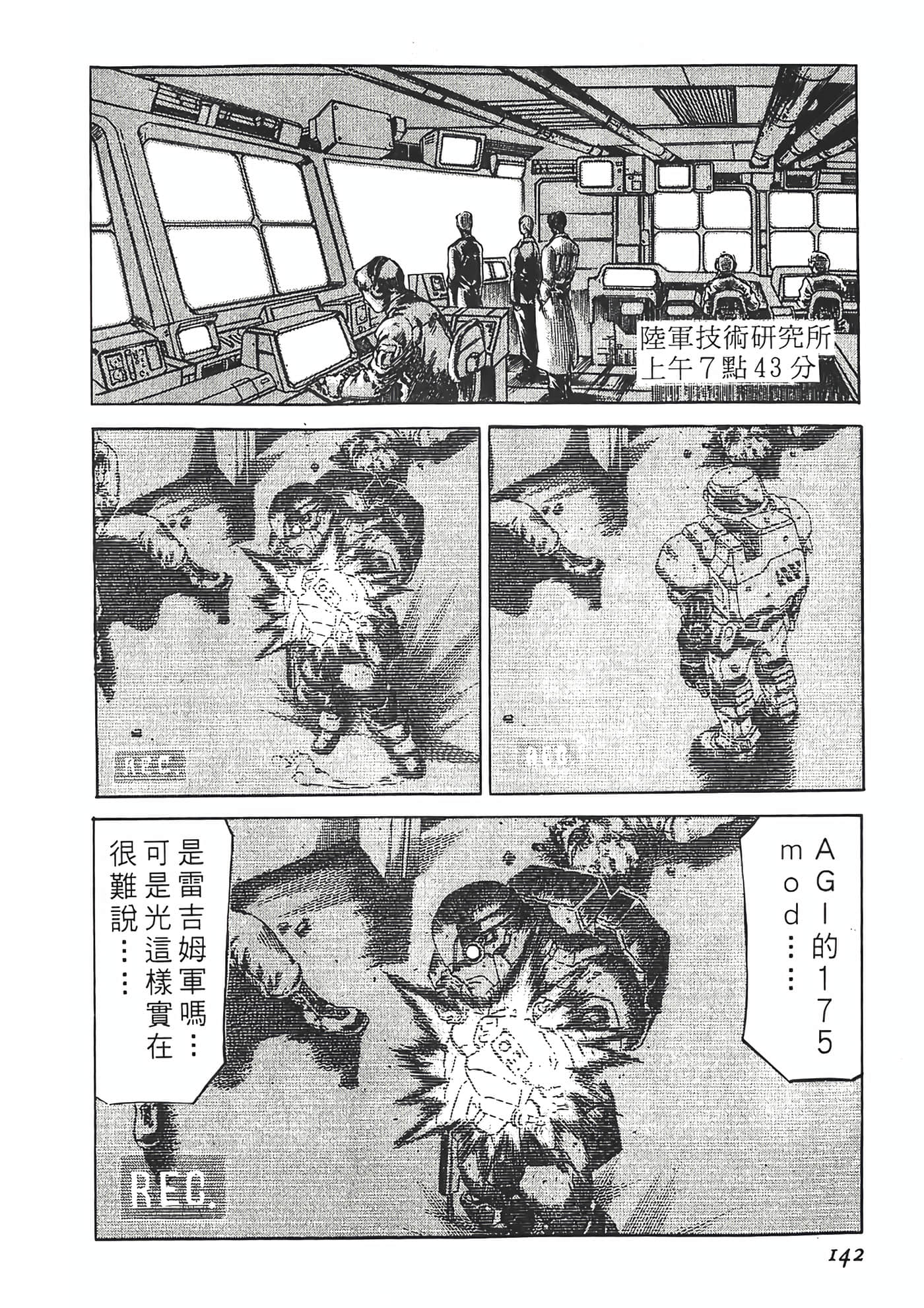 Page 144