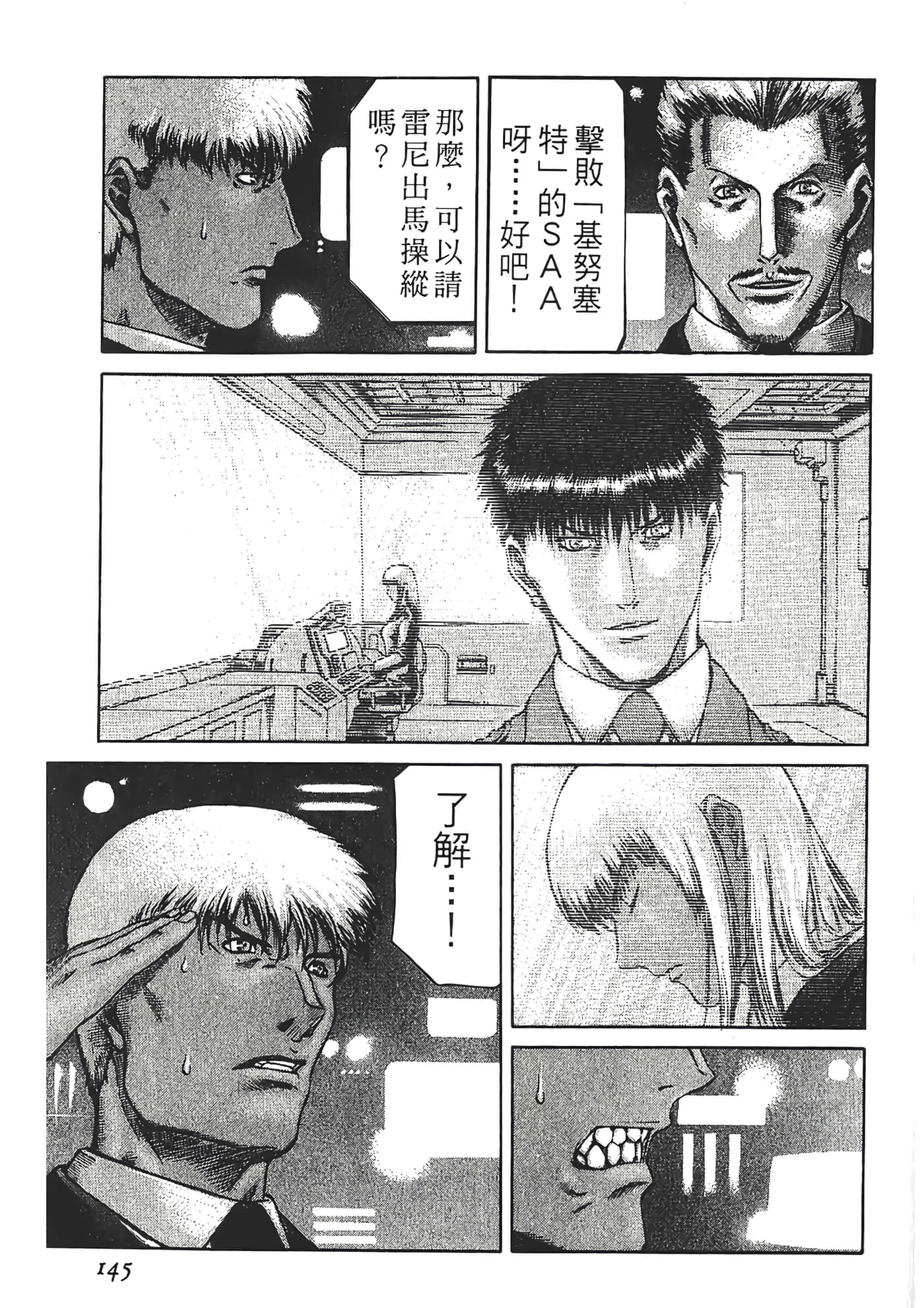 Page 147