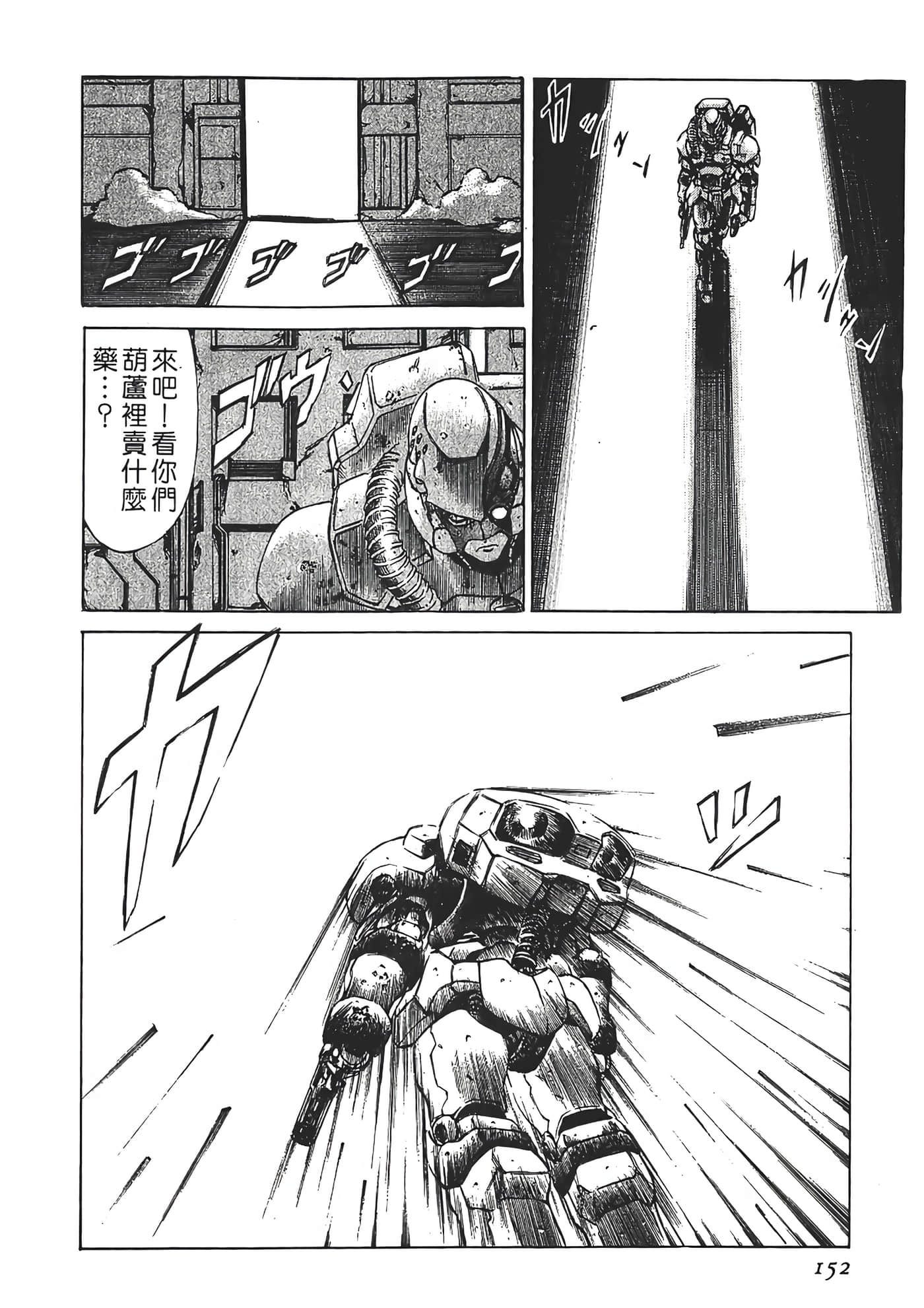 Page 154