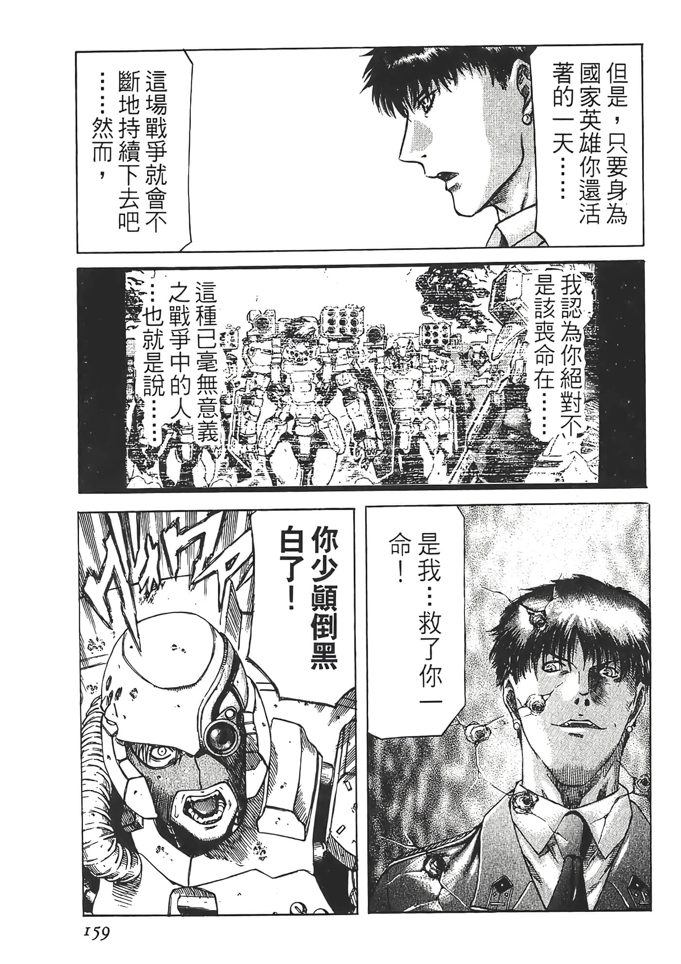 Page 161