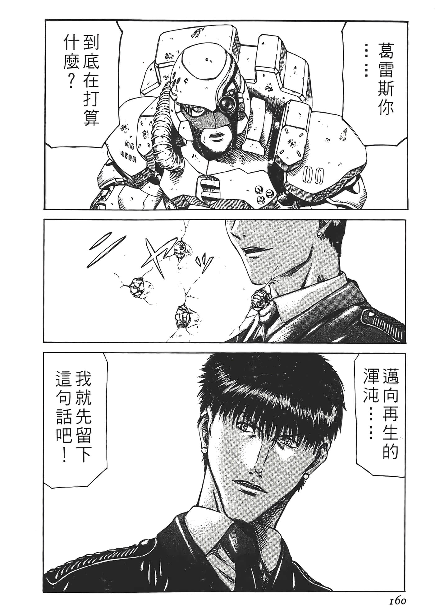 Page 162