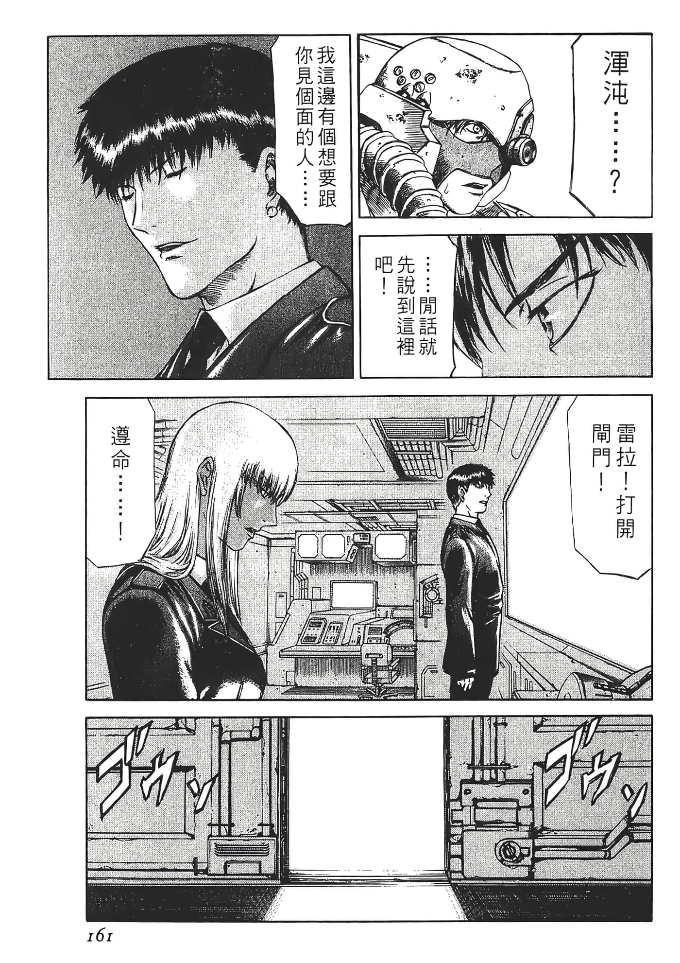 Page 163