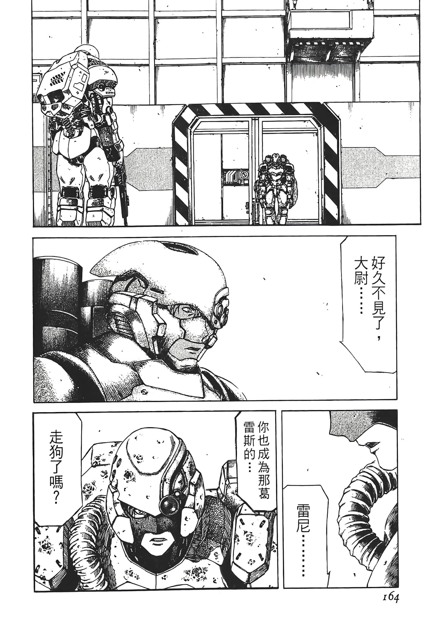 Page 166