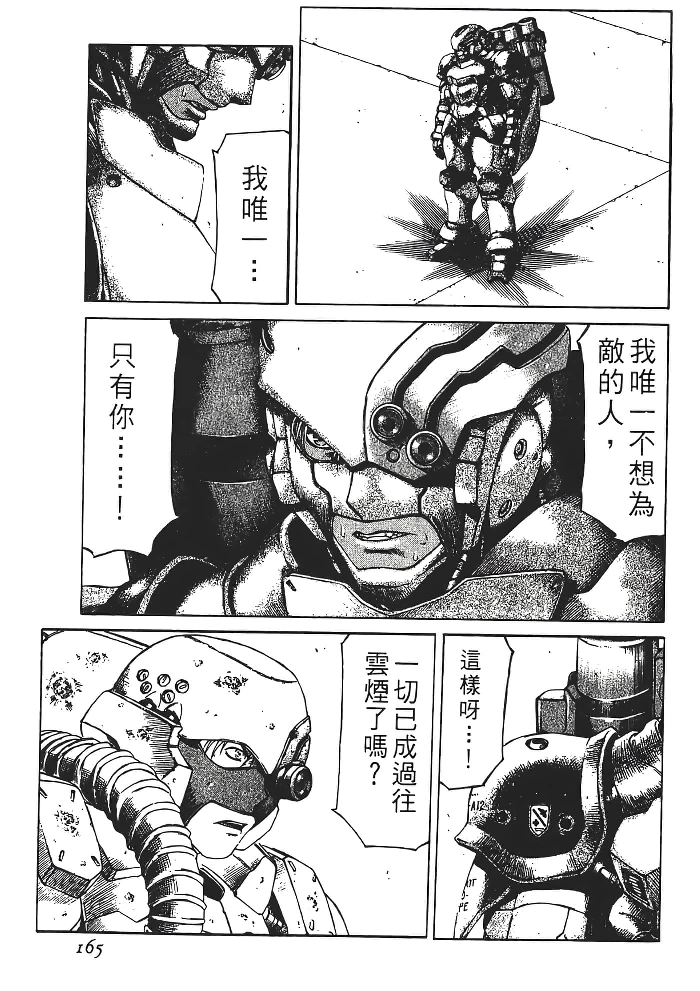 Page 167