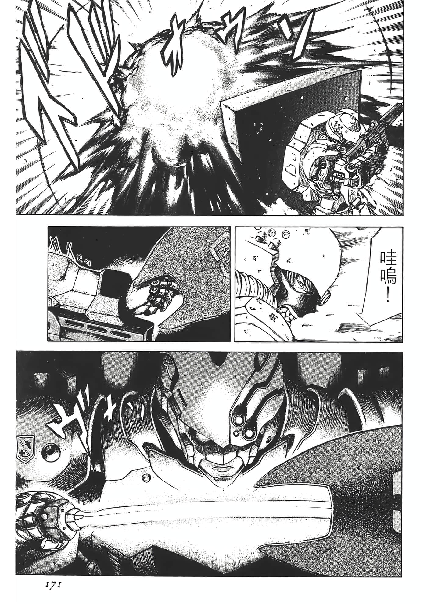 Page 173