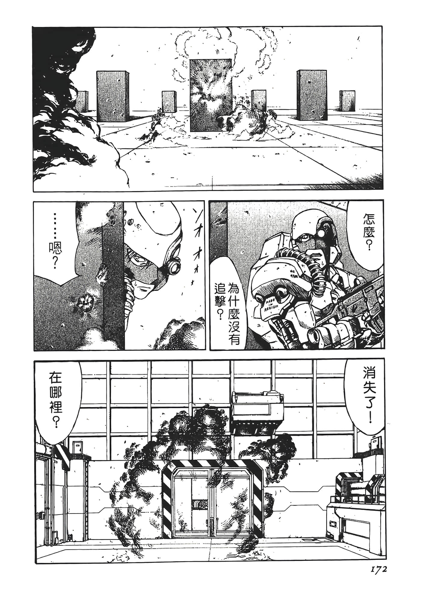 Page 174