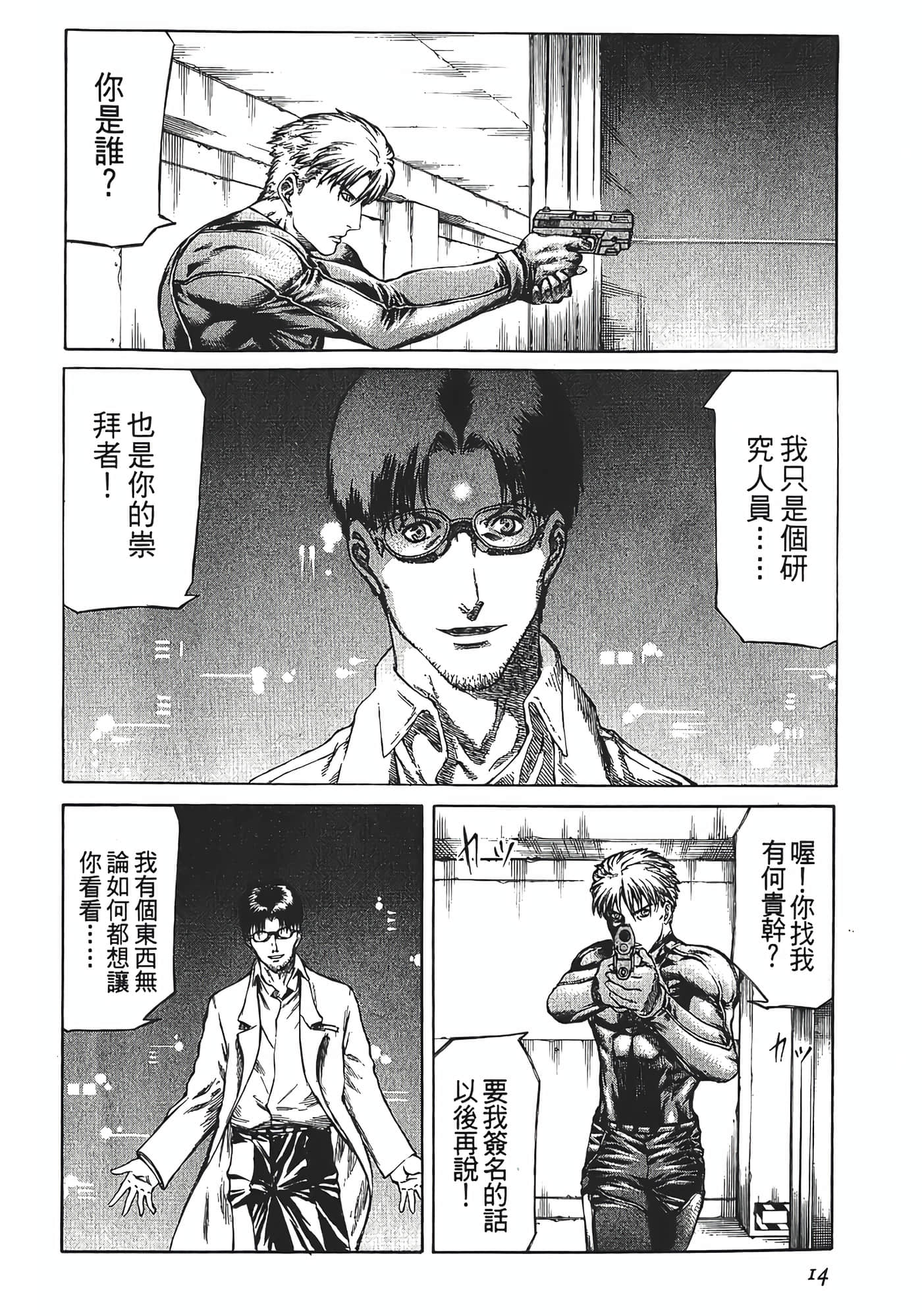 Page 16